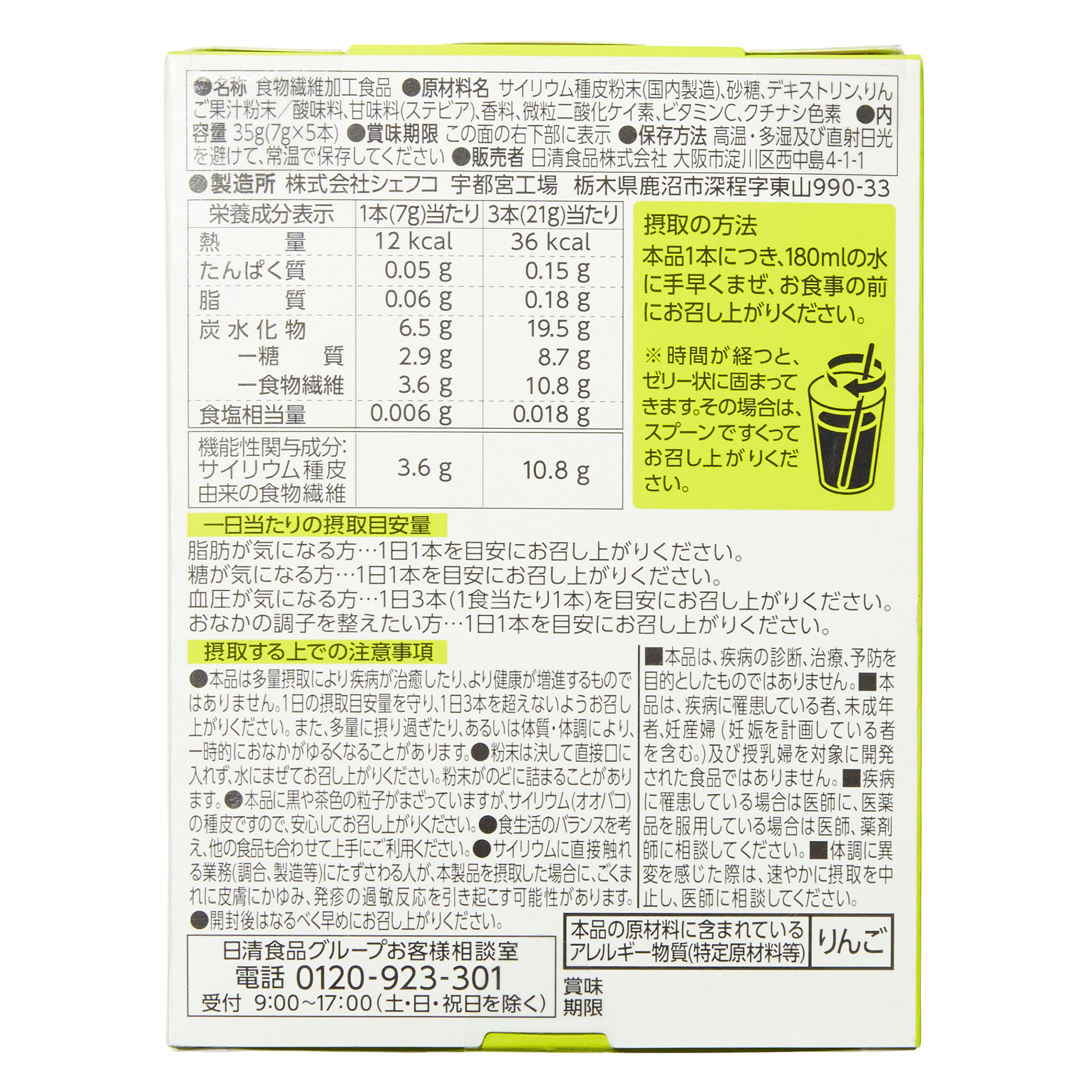 トリプルバリア 青りんご味