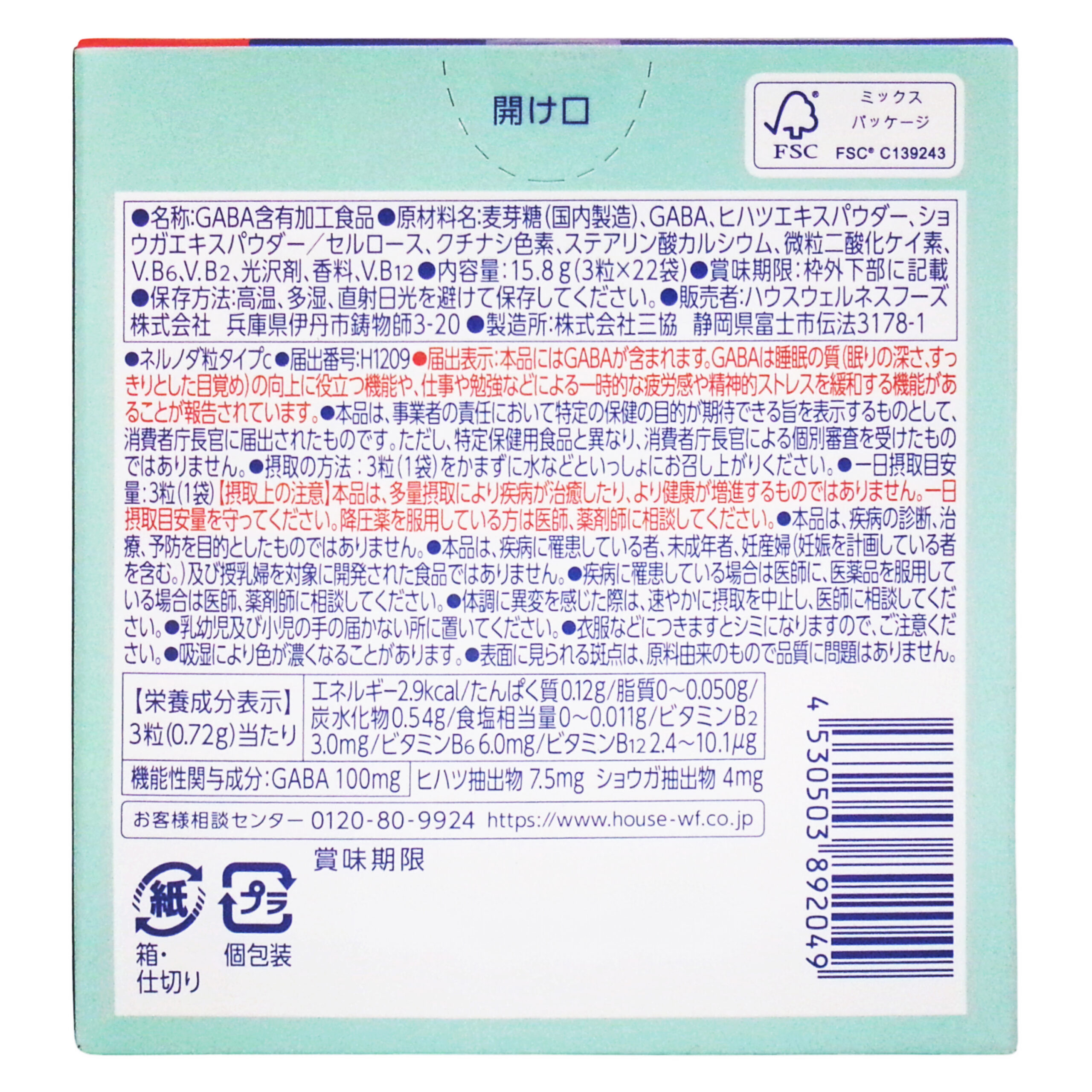 ネルノダ 粒タイプ 3粒×22袋