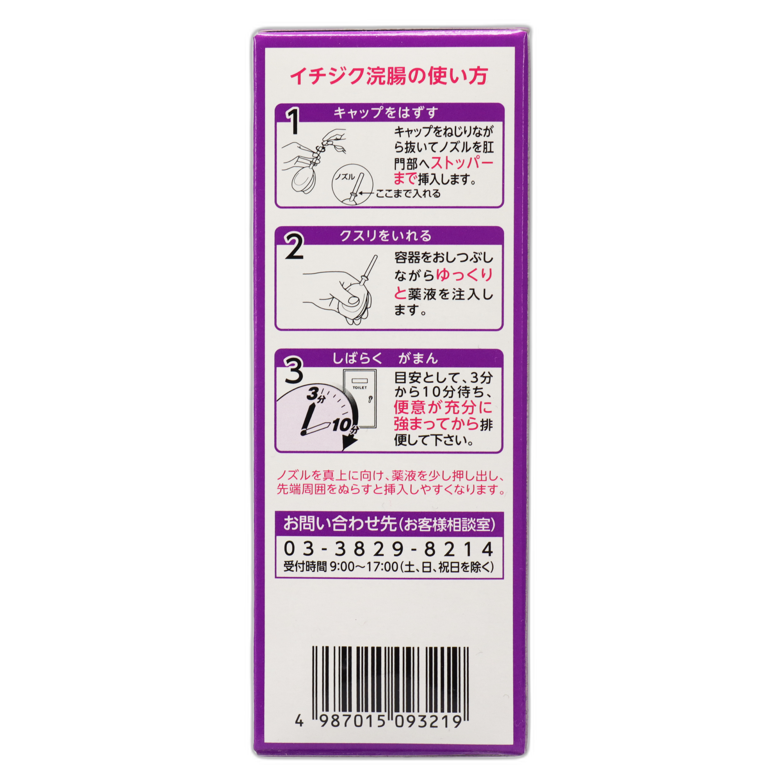 Ichijiku Enema Jabara 30g x 2