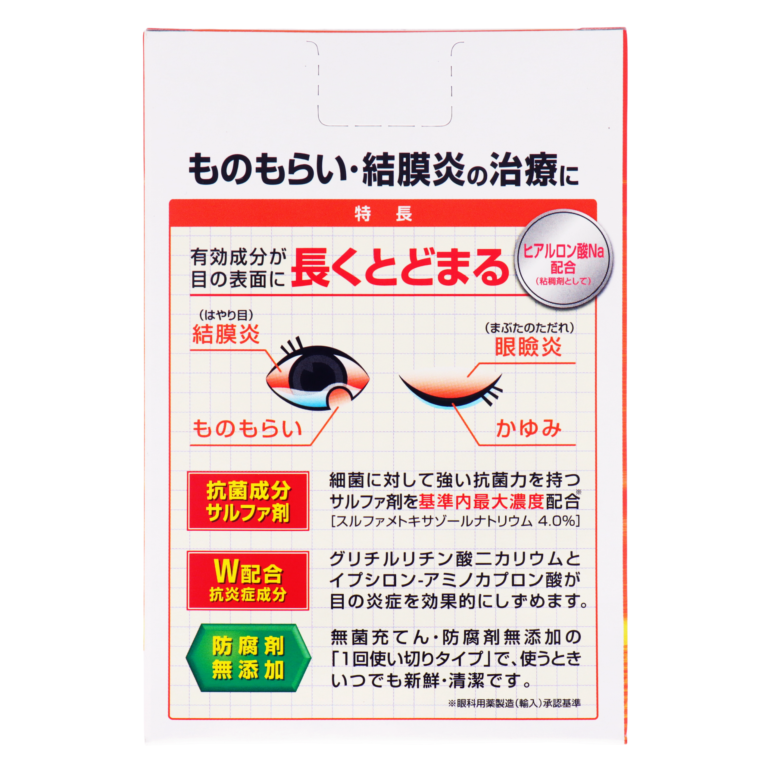 Эс Селект Тиаре Антибактериальные глазные капли