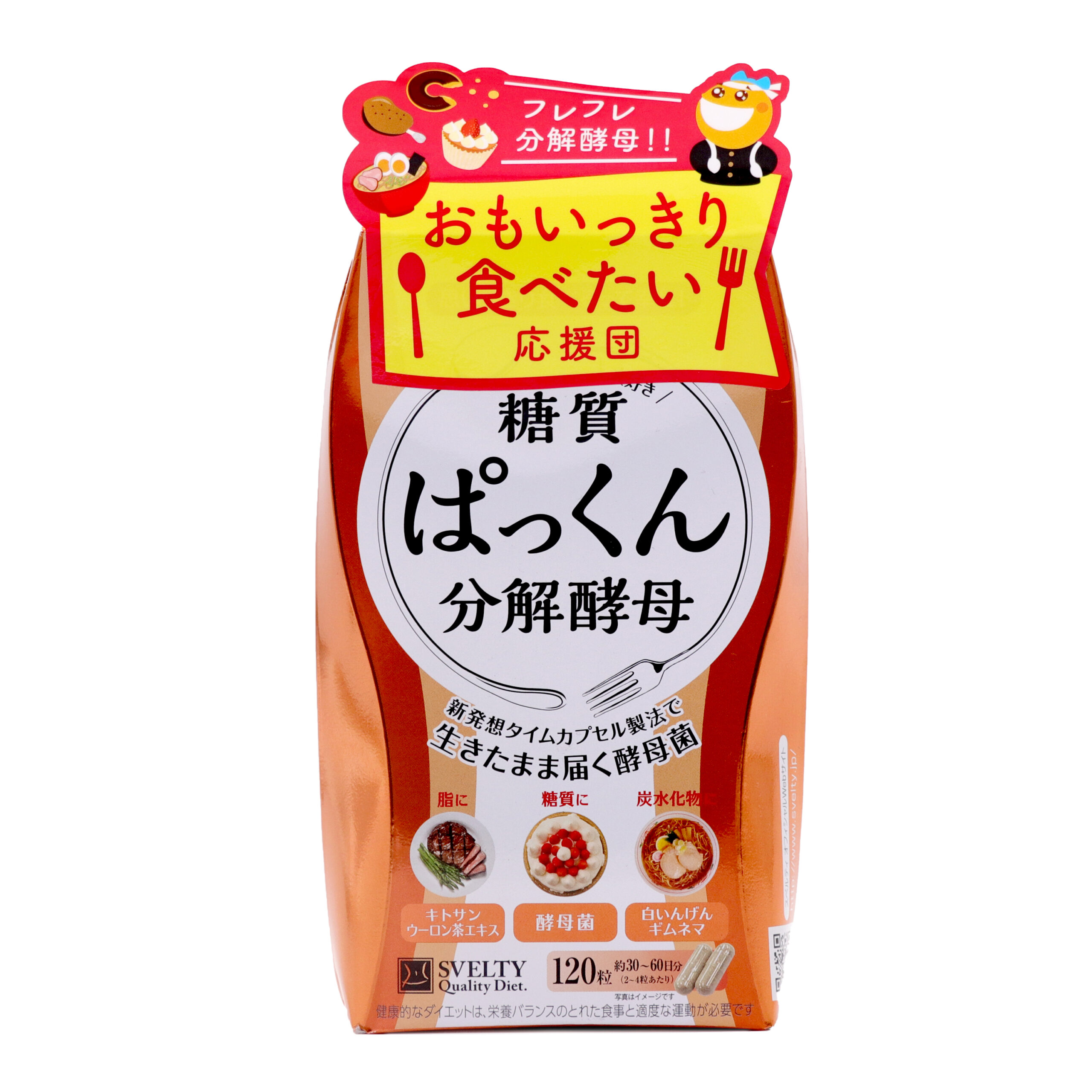 SVELTY Pakkun ас қорыту ашытқысы