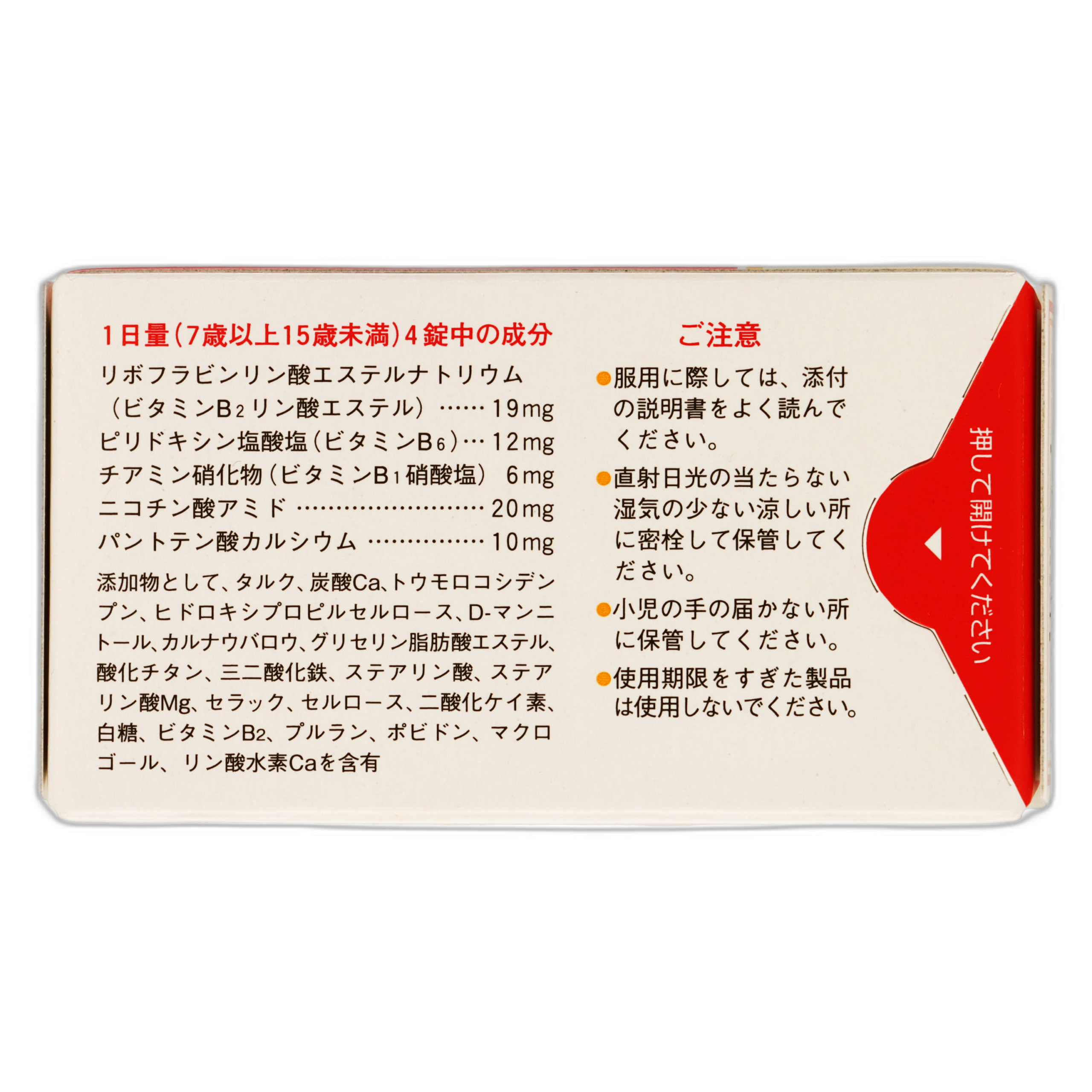 Chocola BB Junior 80T