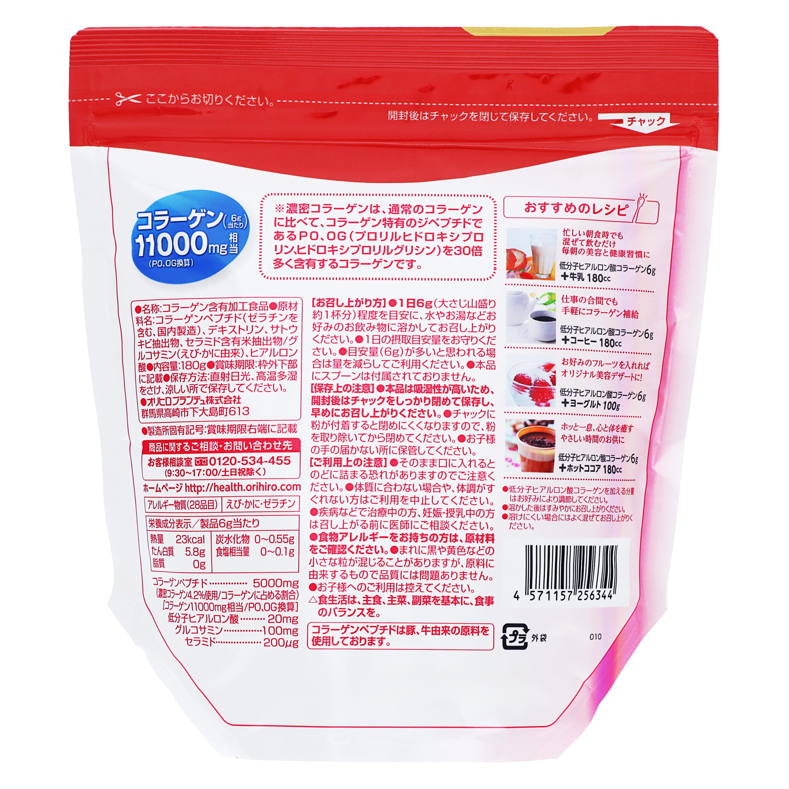 Past molekulyar og'irlikdagi gialuron kislotasi va kollagen