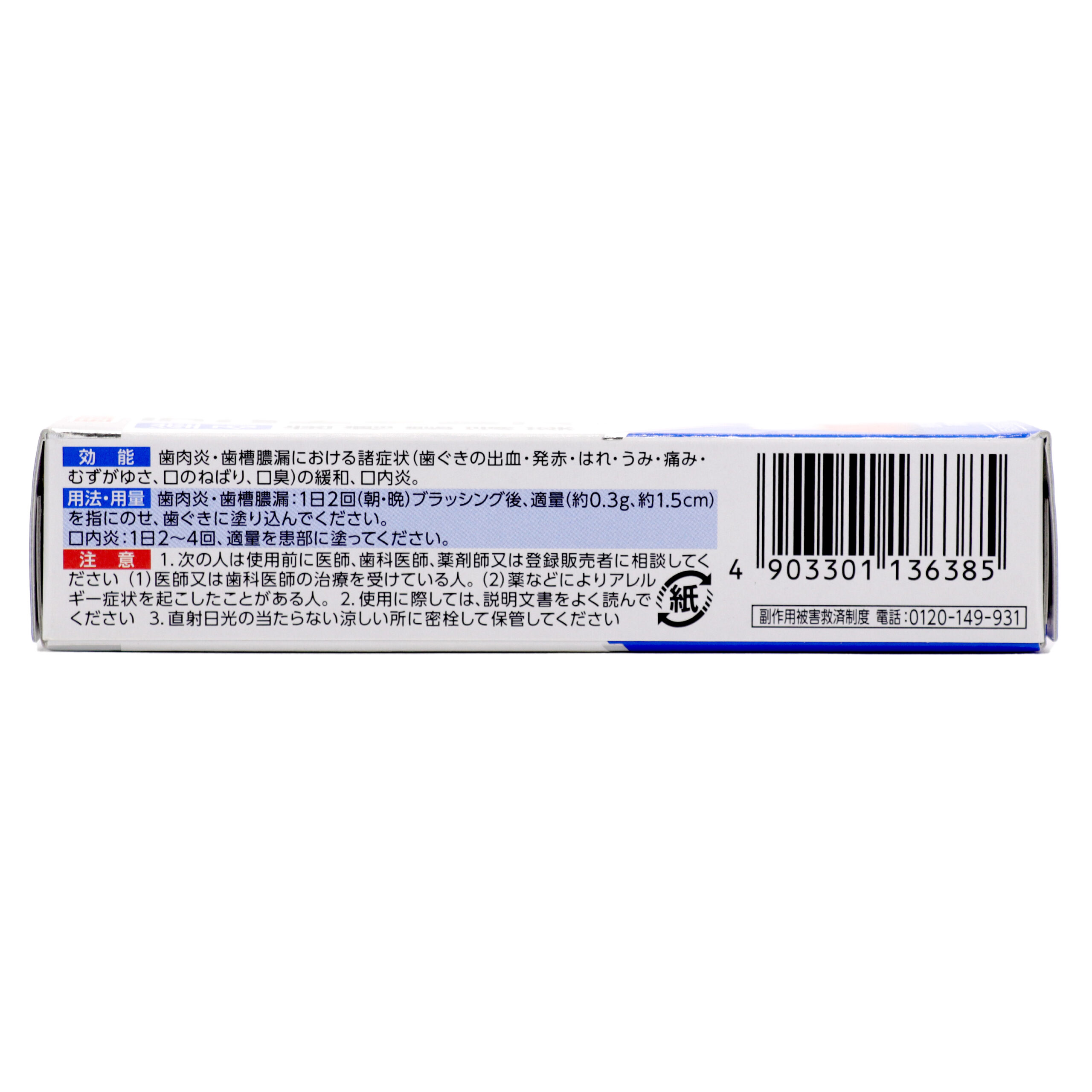 Дентохелс R