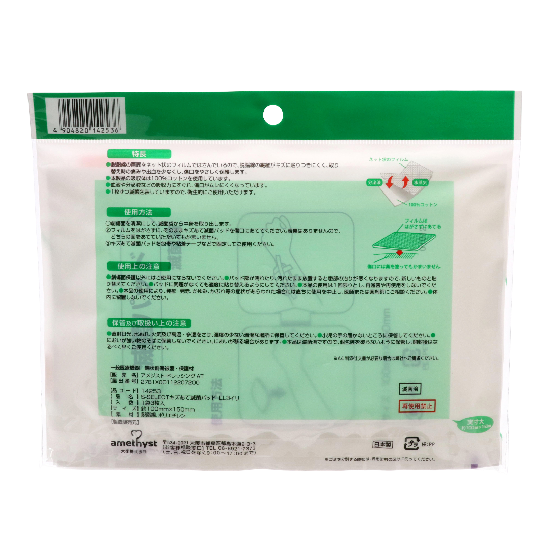 Es Steril Yara Yostiqchasini Tanlang