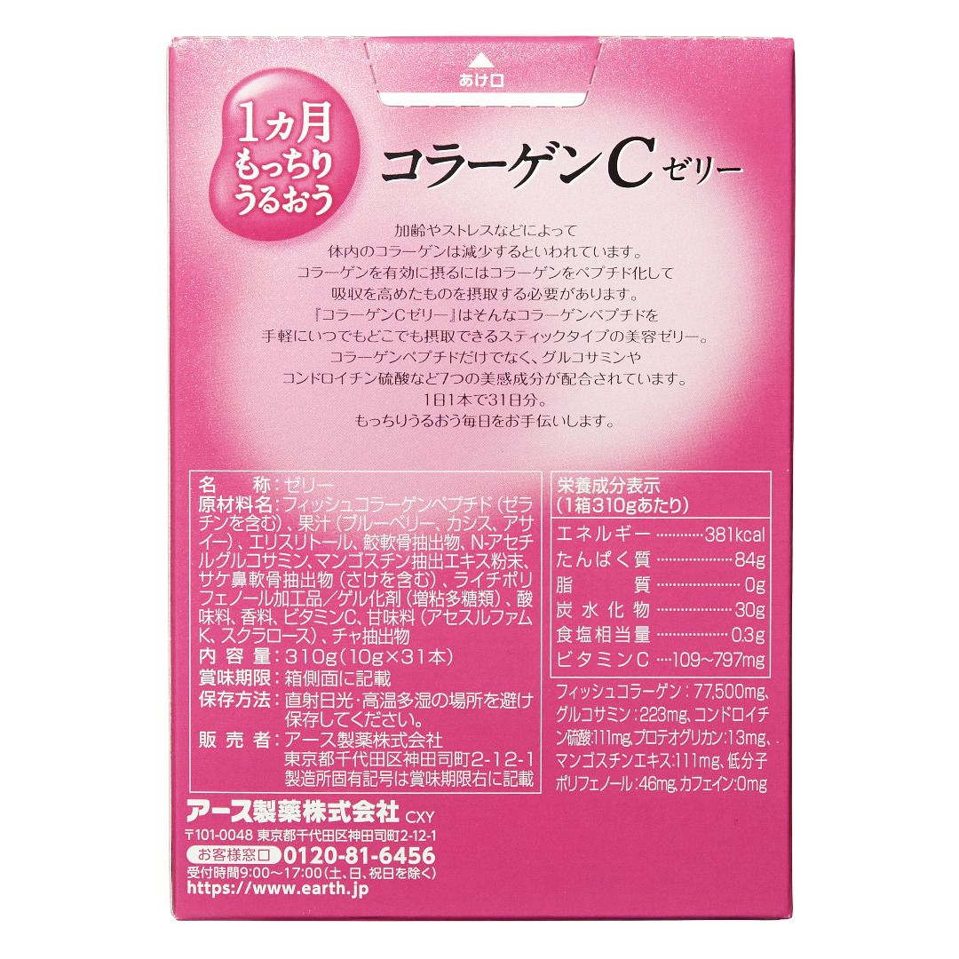 Collagen C Jelly with Acai Berry Flavor