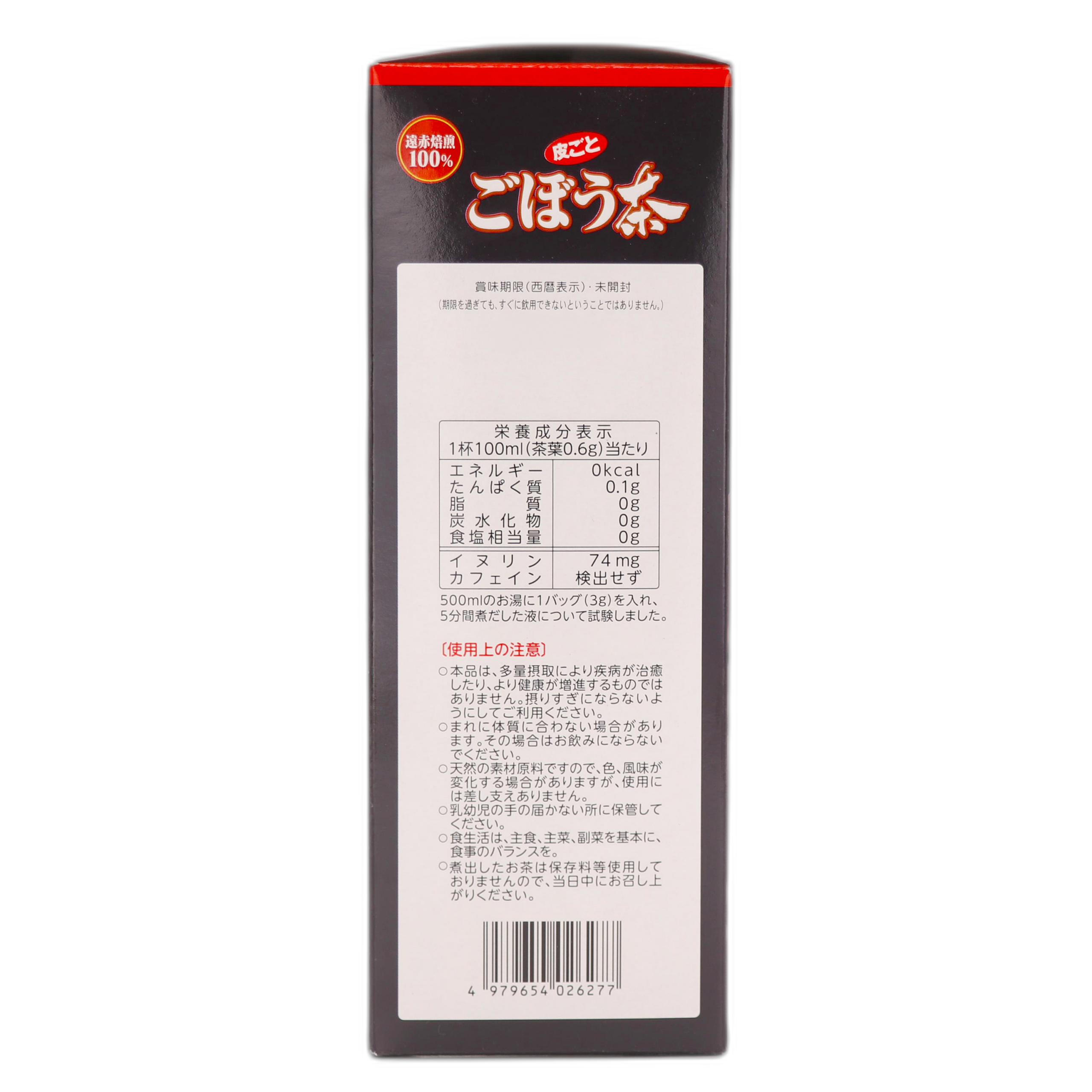 Yamamoto Kampo dulavratotu ildizi choyi 100%