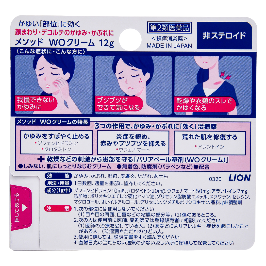 Метод WO Крем