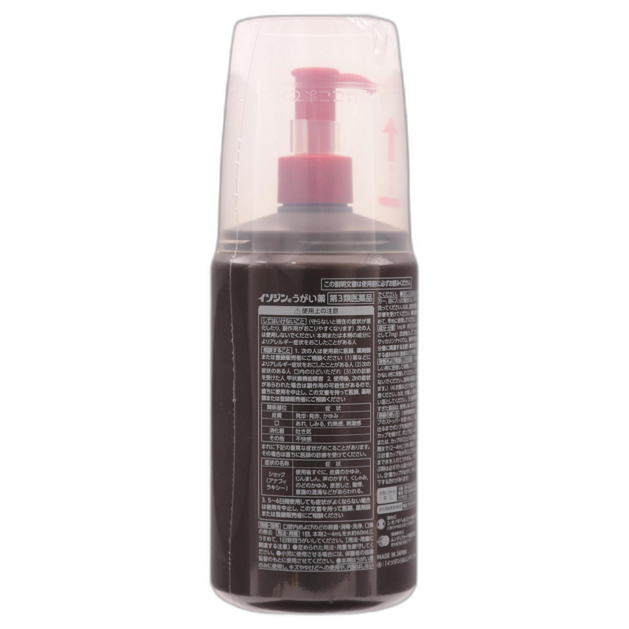 Изодзин Лекарство для полоскания 500 мл