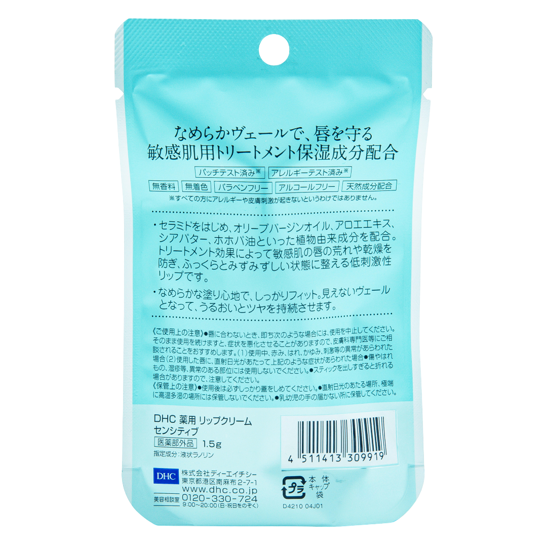 DHC Лечебный крем для губ Сенситив