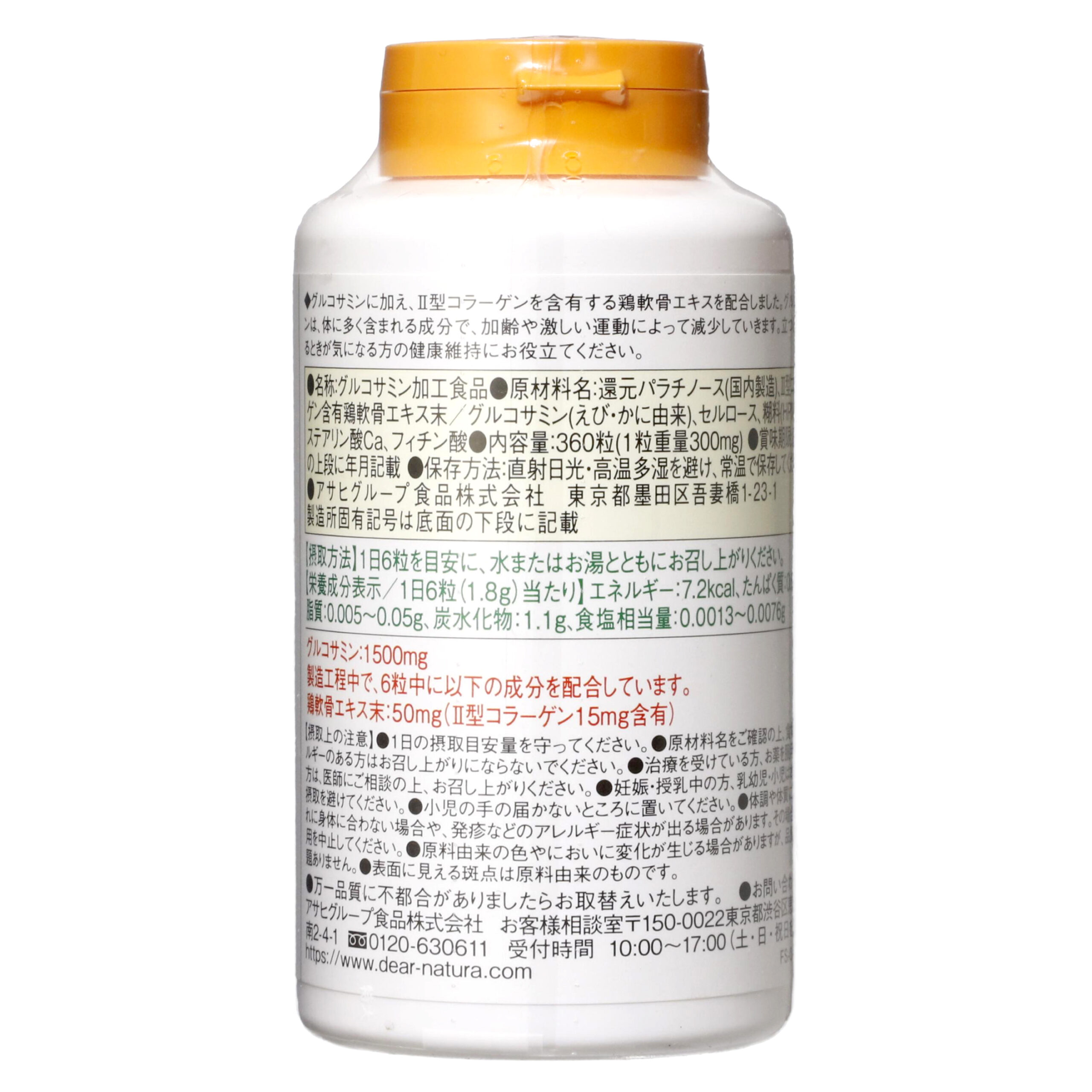 Dianatura Glucosamine