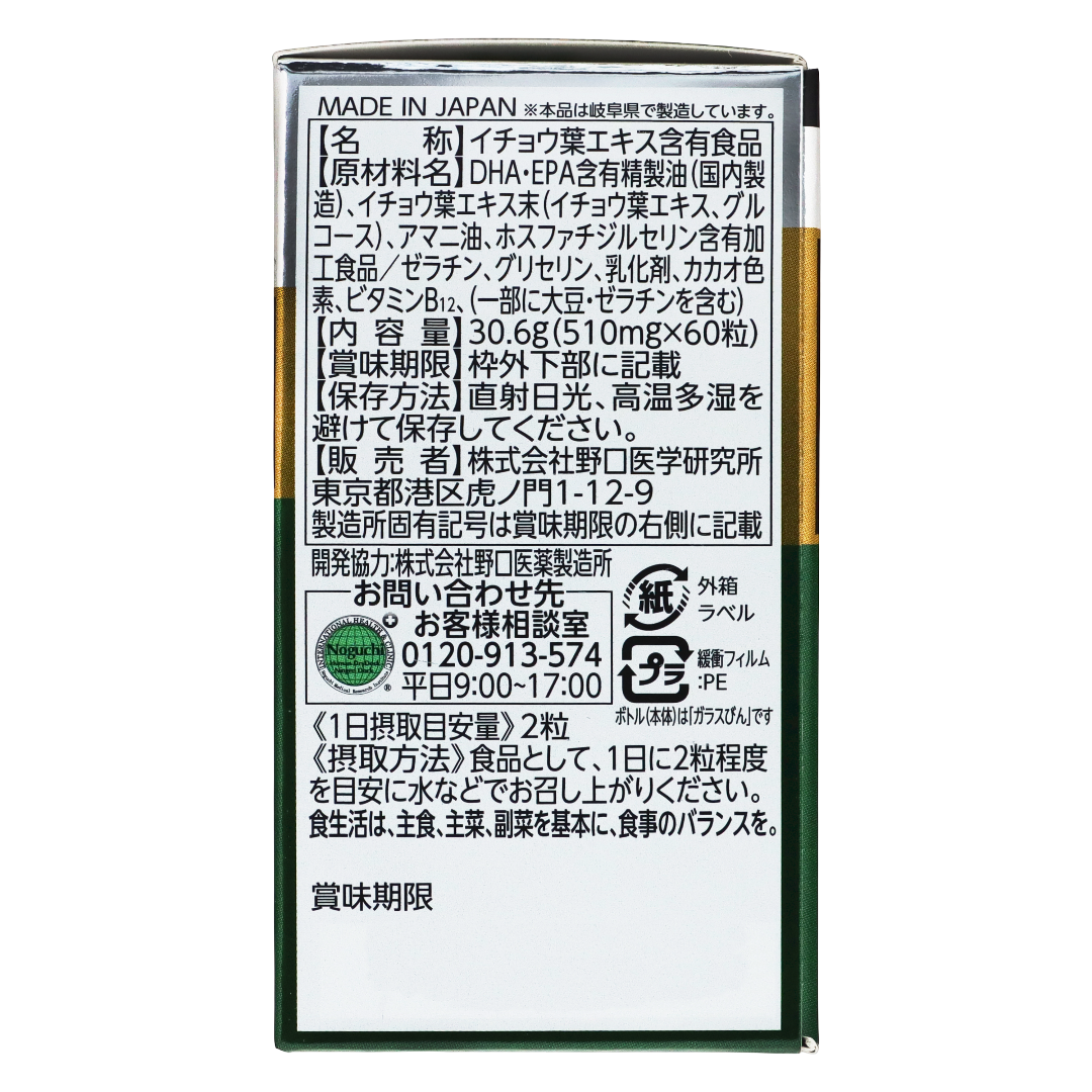 Noguchi Suplee Ginkgo Leaf, DHA and EPA