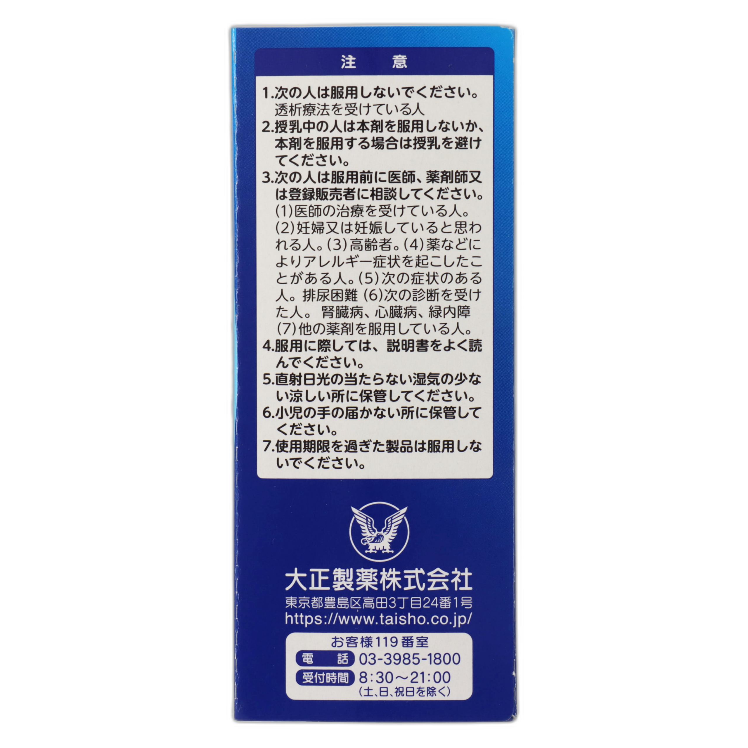 Тайсё Желудочное средство G