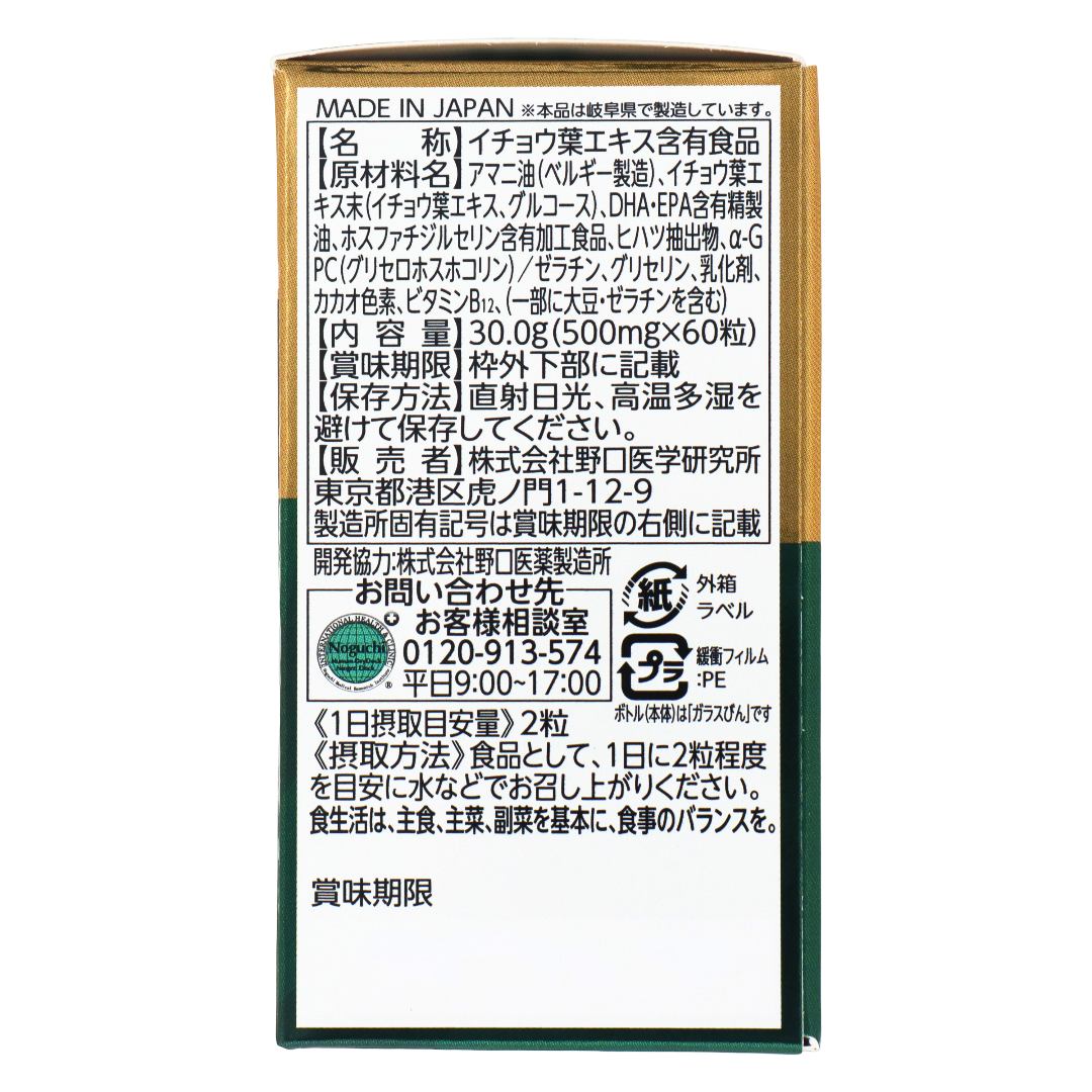 Ногути Сапли Гинкго Билоба