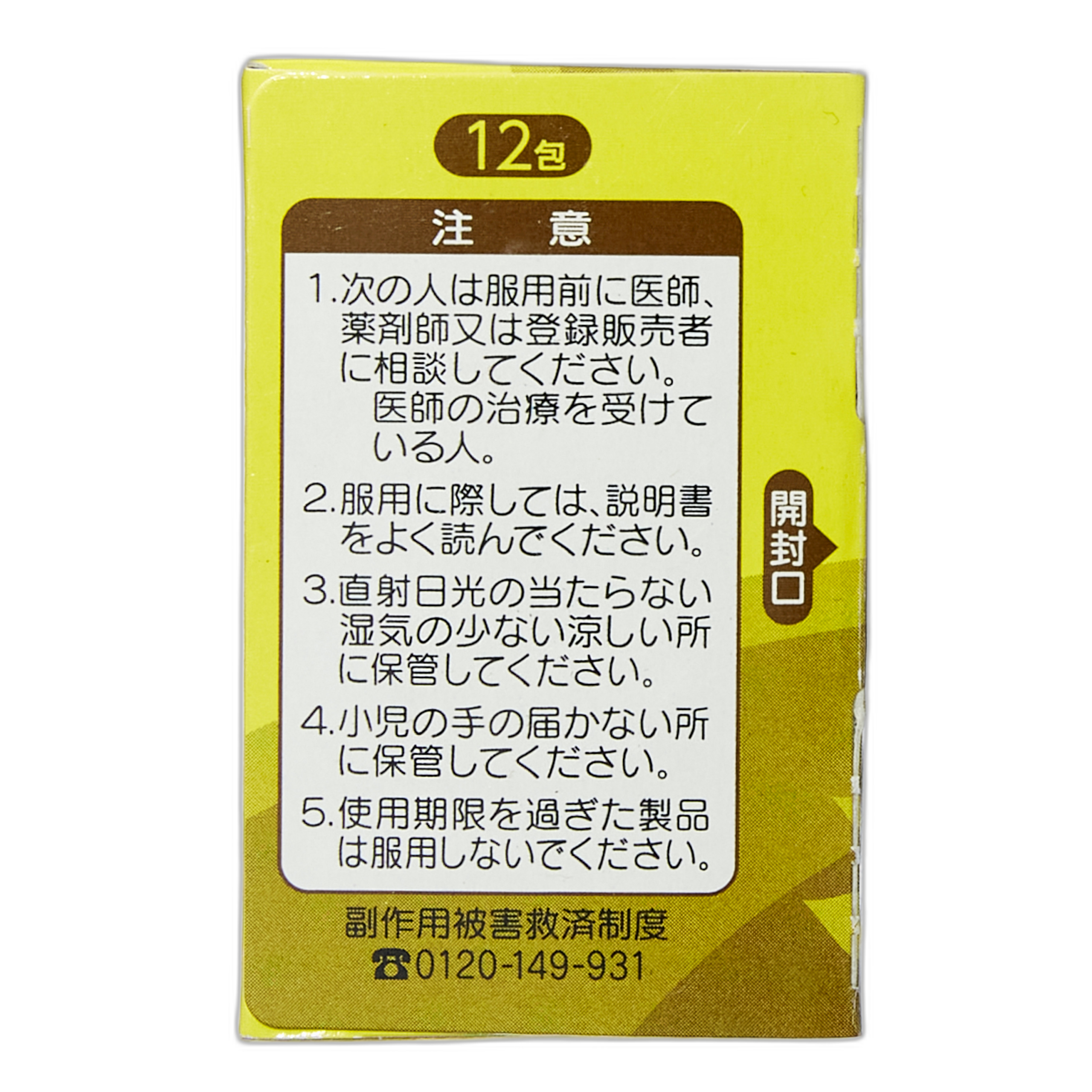 Тайсё Кампо Желудочно-кишечное средство