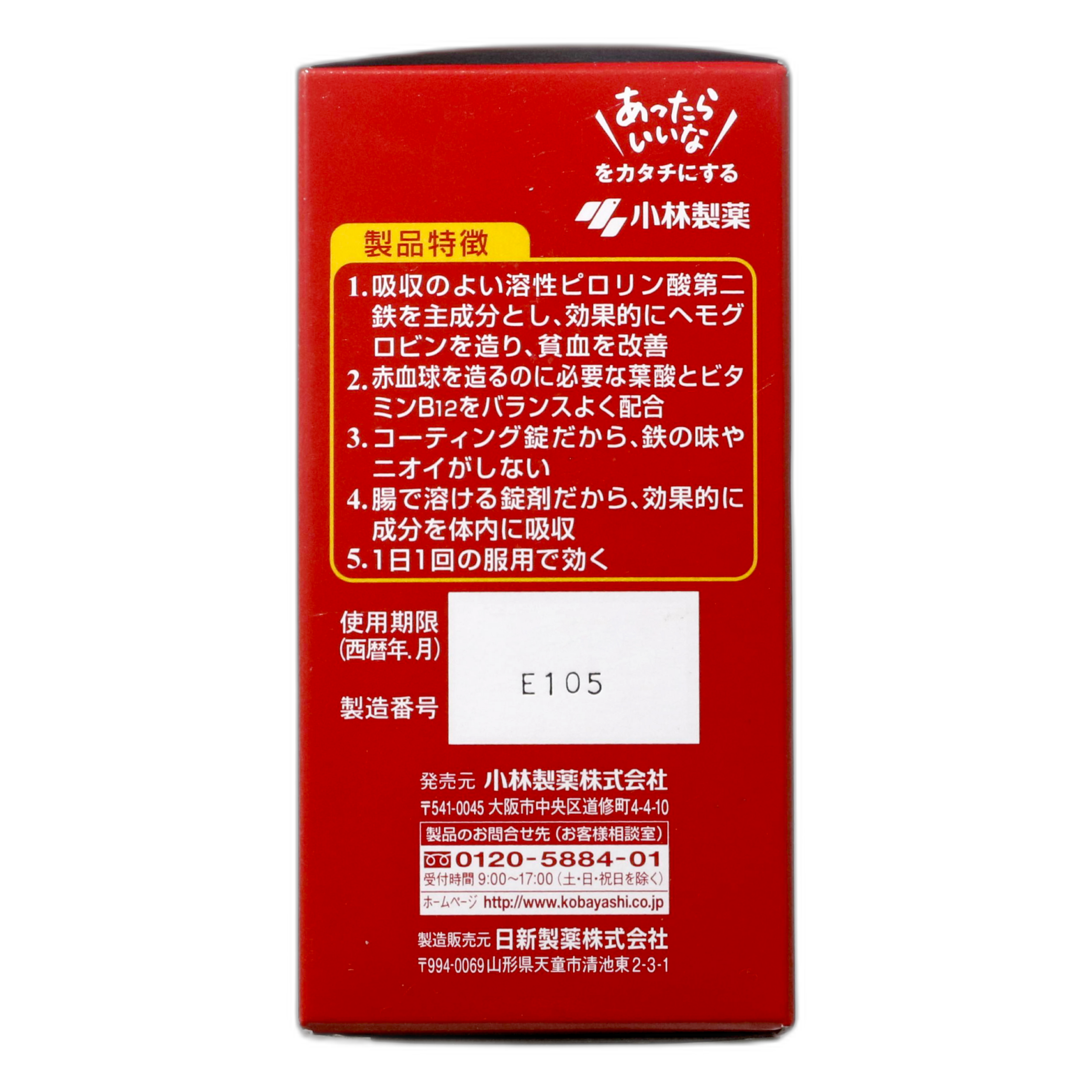 Файчи 120 таблеток