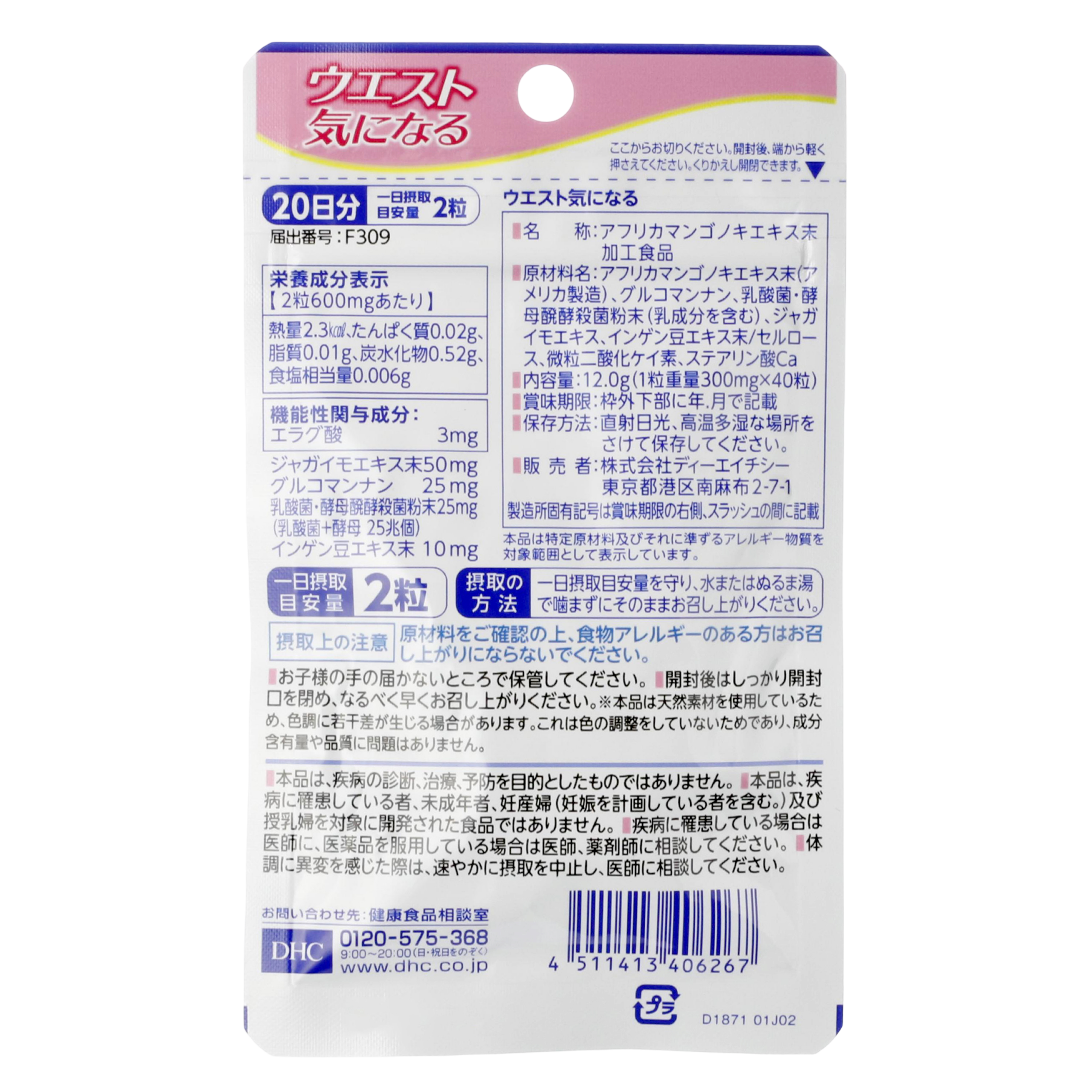 DHC Belni Boshqarish