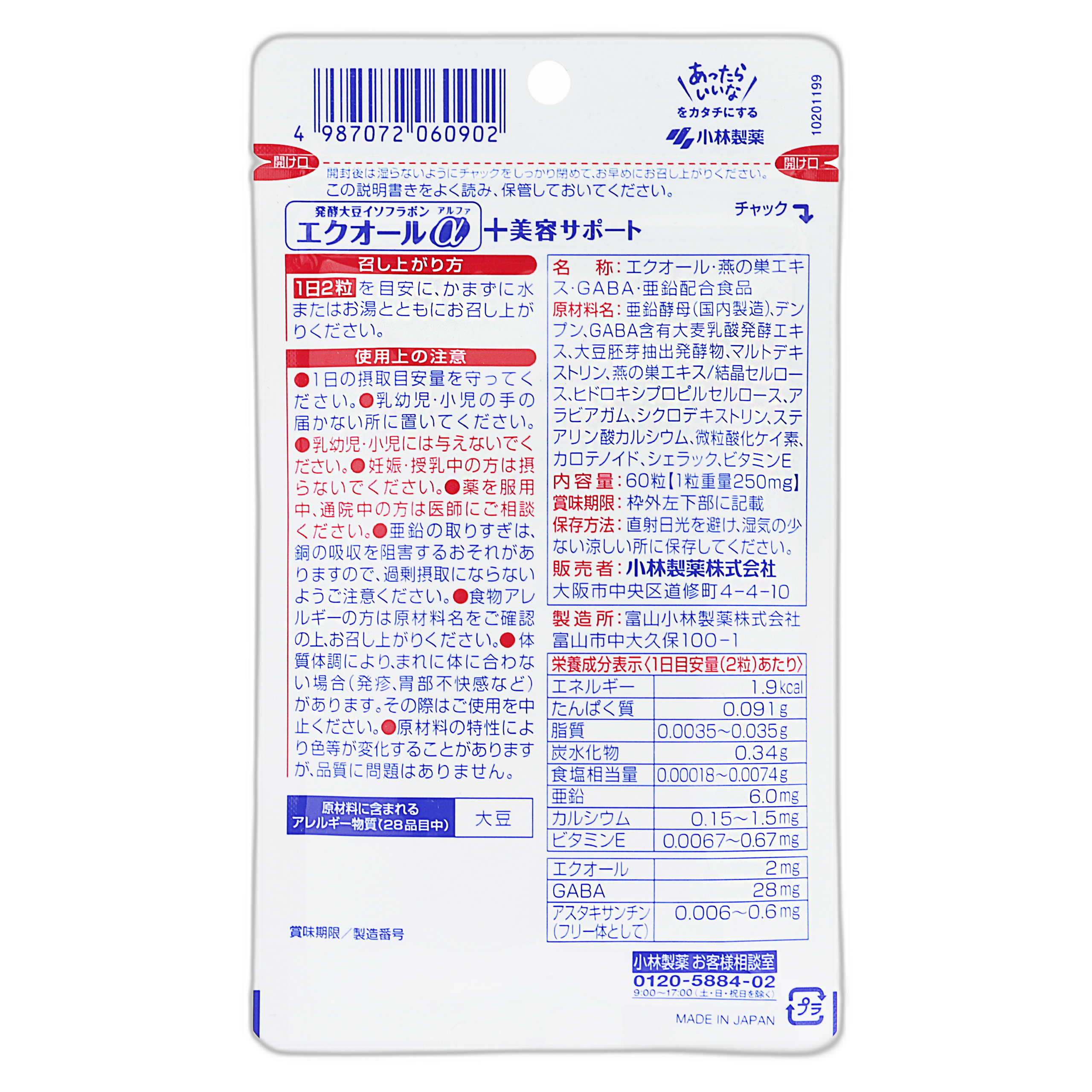 Ашытылған соя изофлавоны Equol α + сұлулықты қолдау құралы