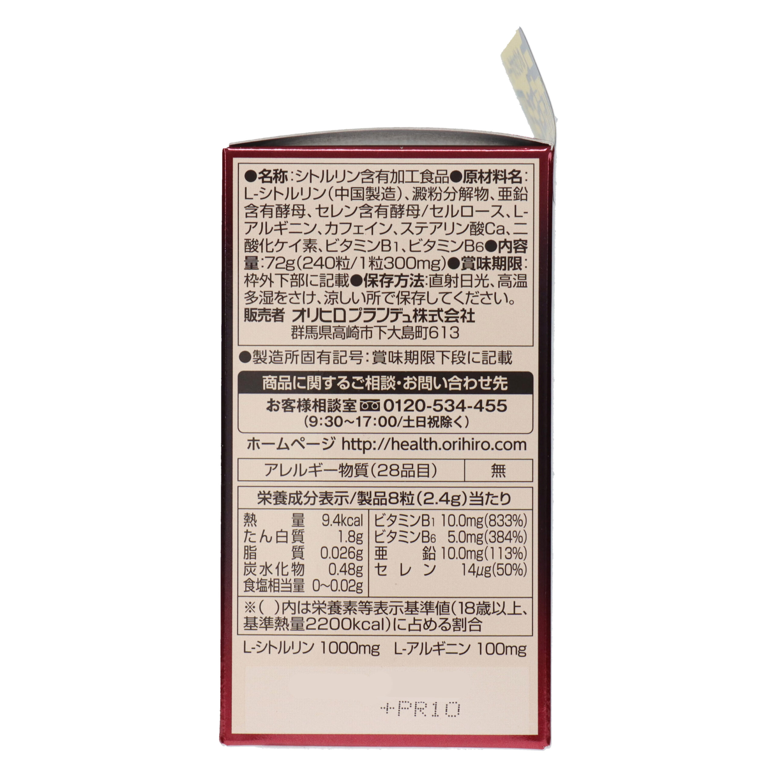 Цитруллин Mega Power 1000