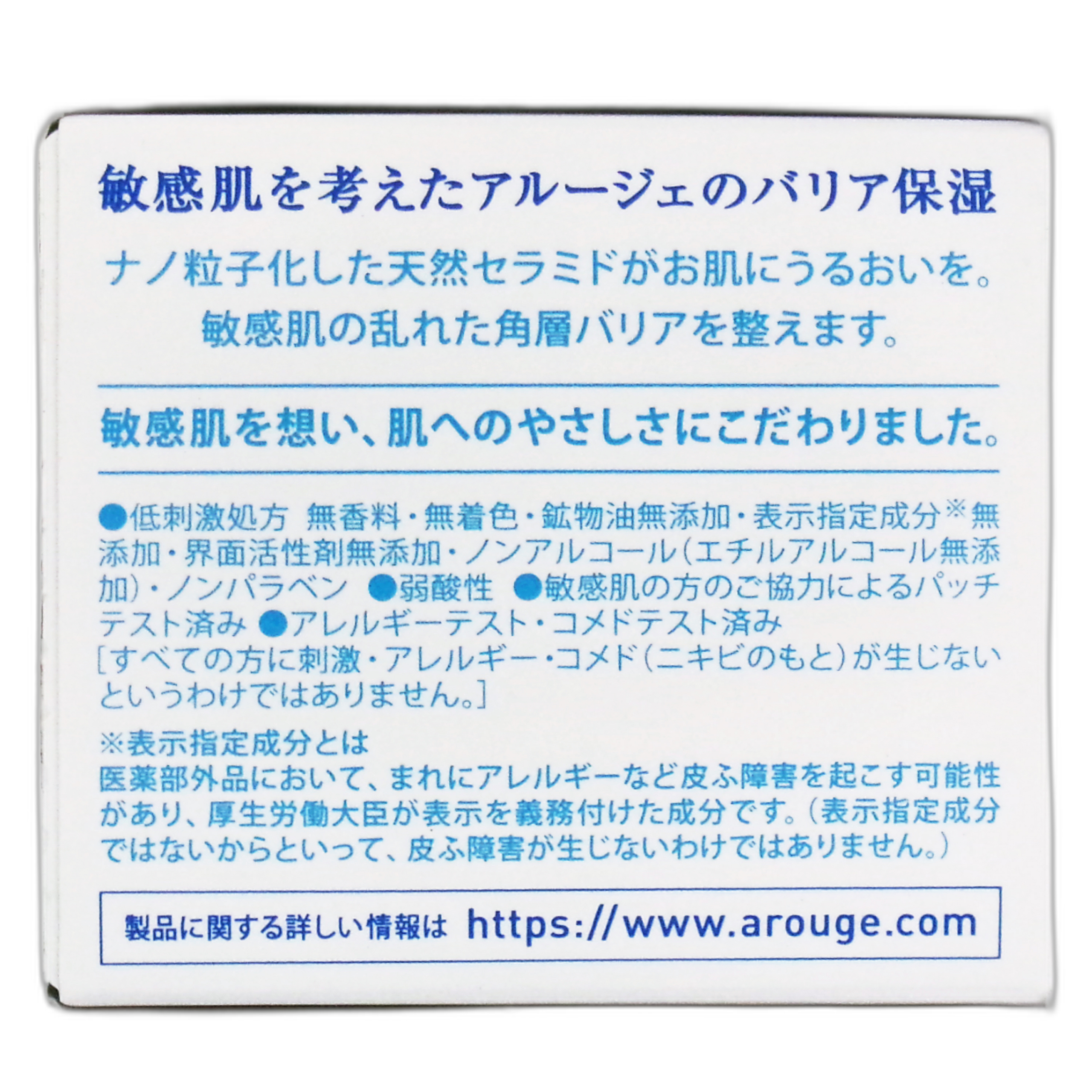 Аруже Экстра Моист крем (очень увлажняющий)