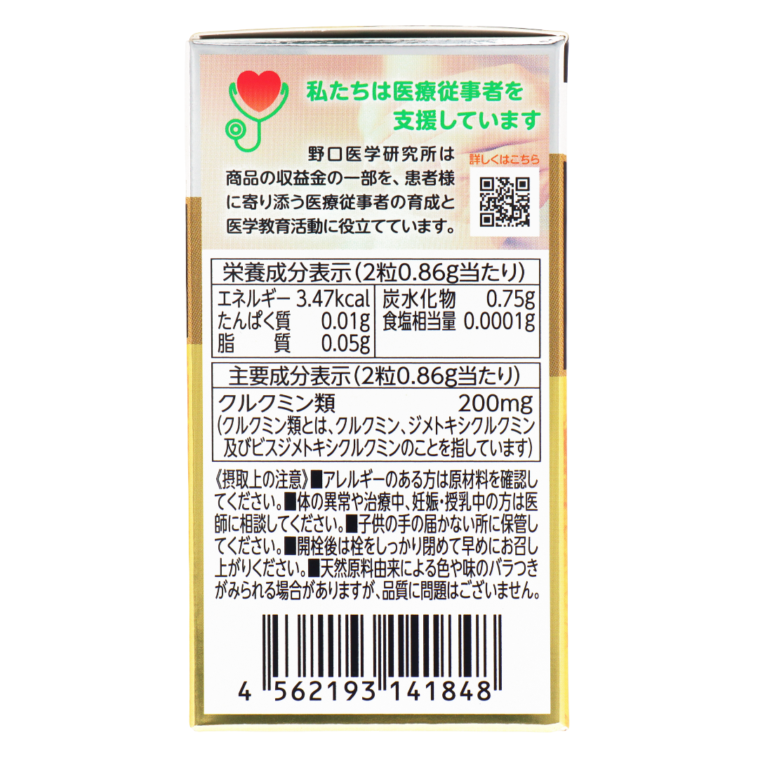 Ногучи Саппури Концентрированная осенняя куркума + весенняя куркума