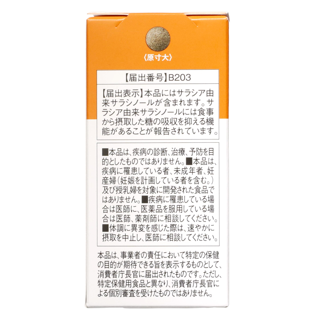 Dia-Natura Gold Salacia