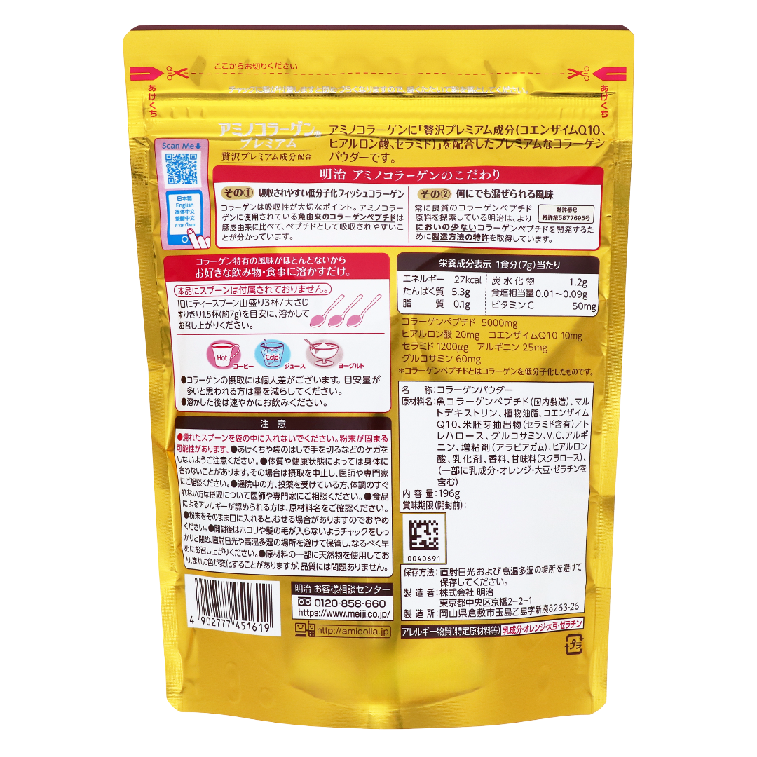 Aminocollagen Premium