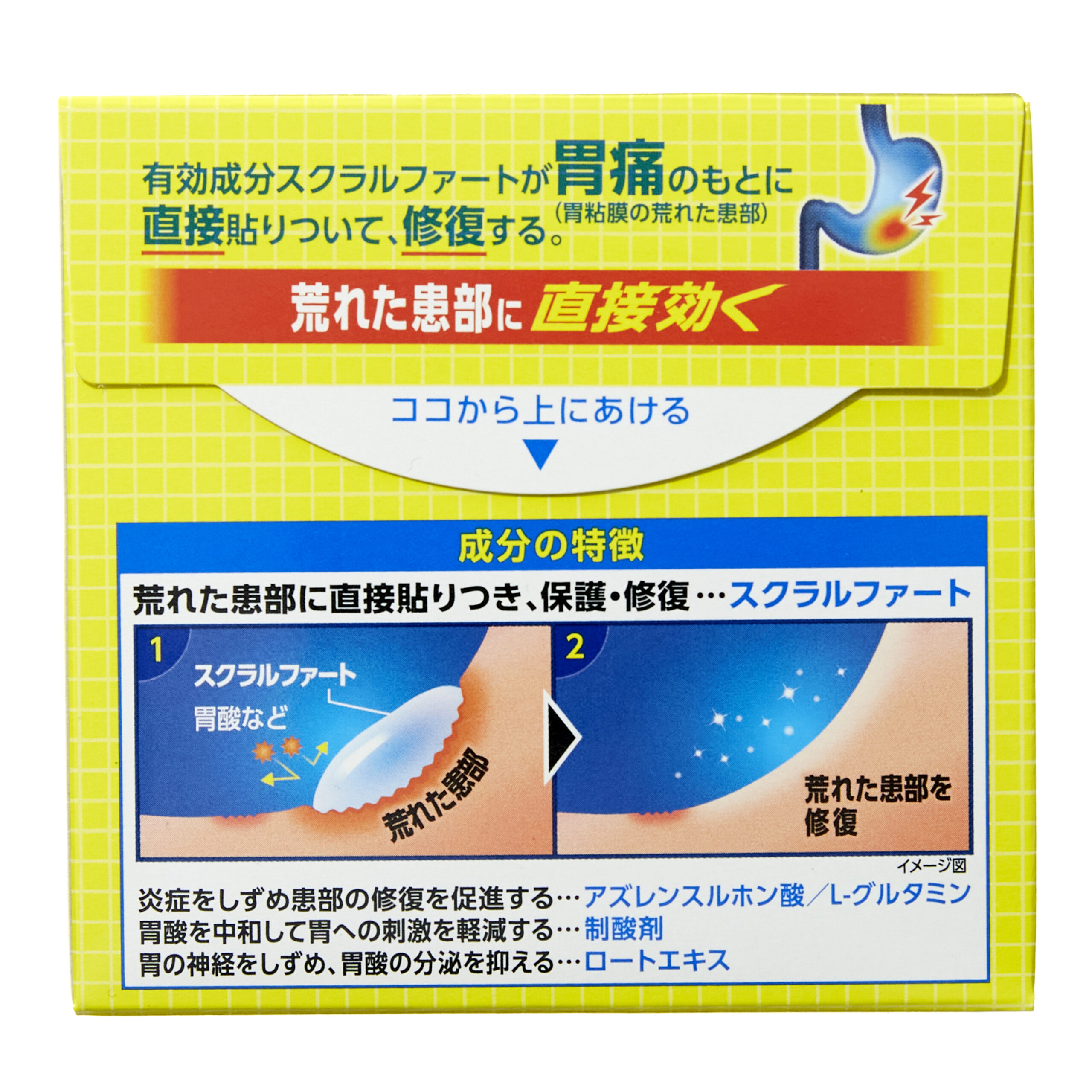 Сукрат Желудочно-кишечное средство