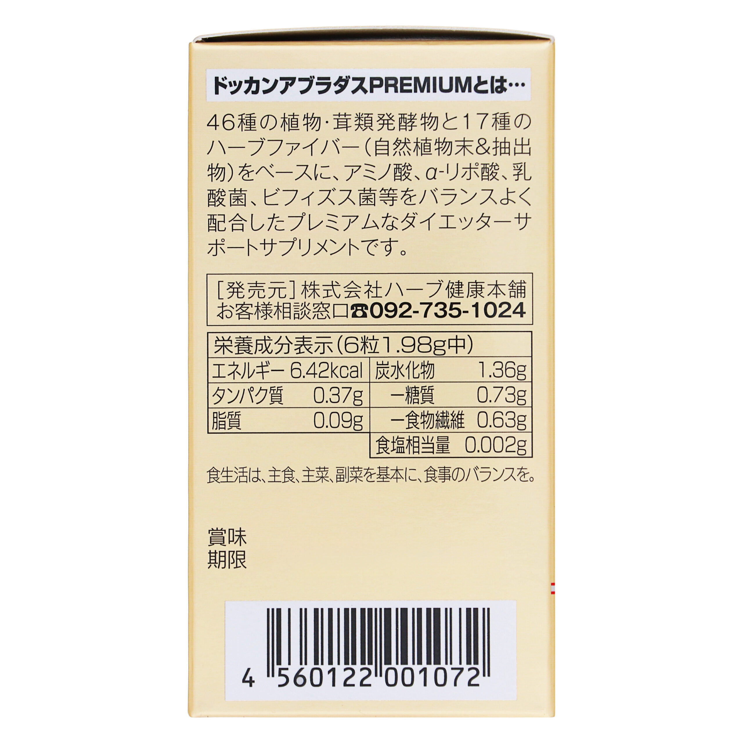 Dokkan Abradas PREMIUM