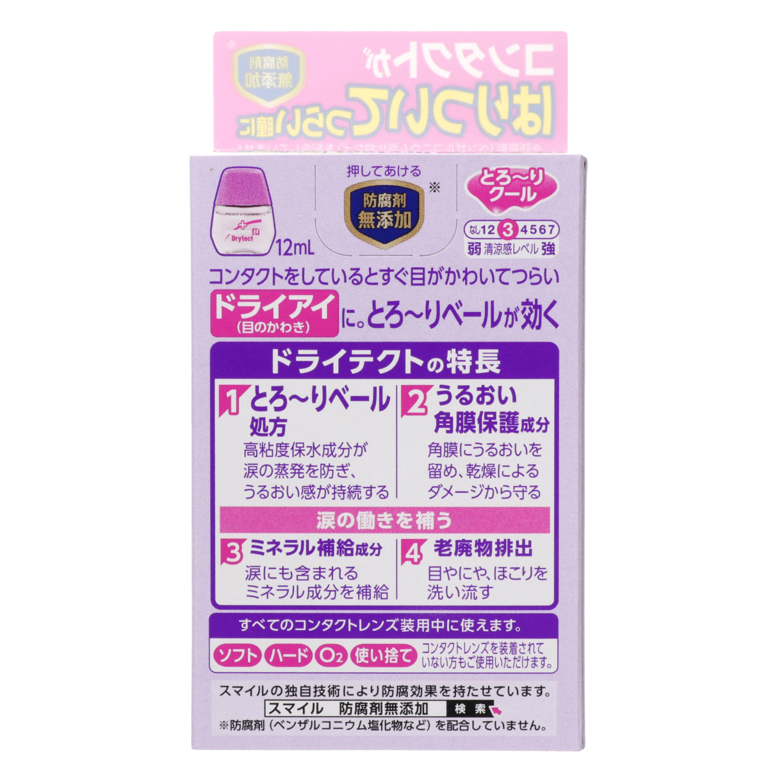 Смайл Контакт Драй Тэкуто