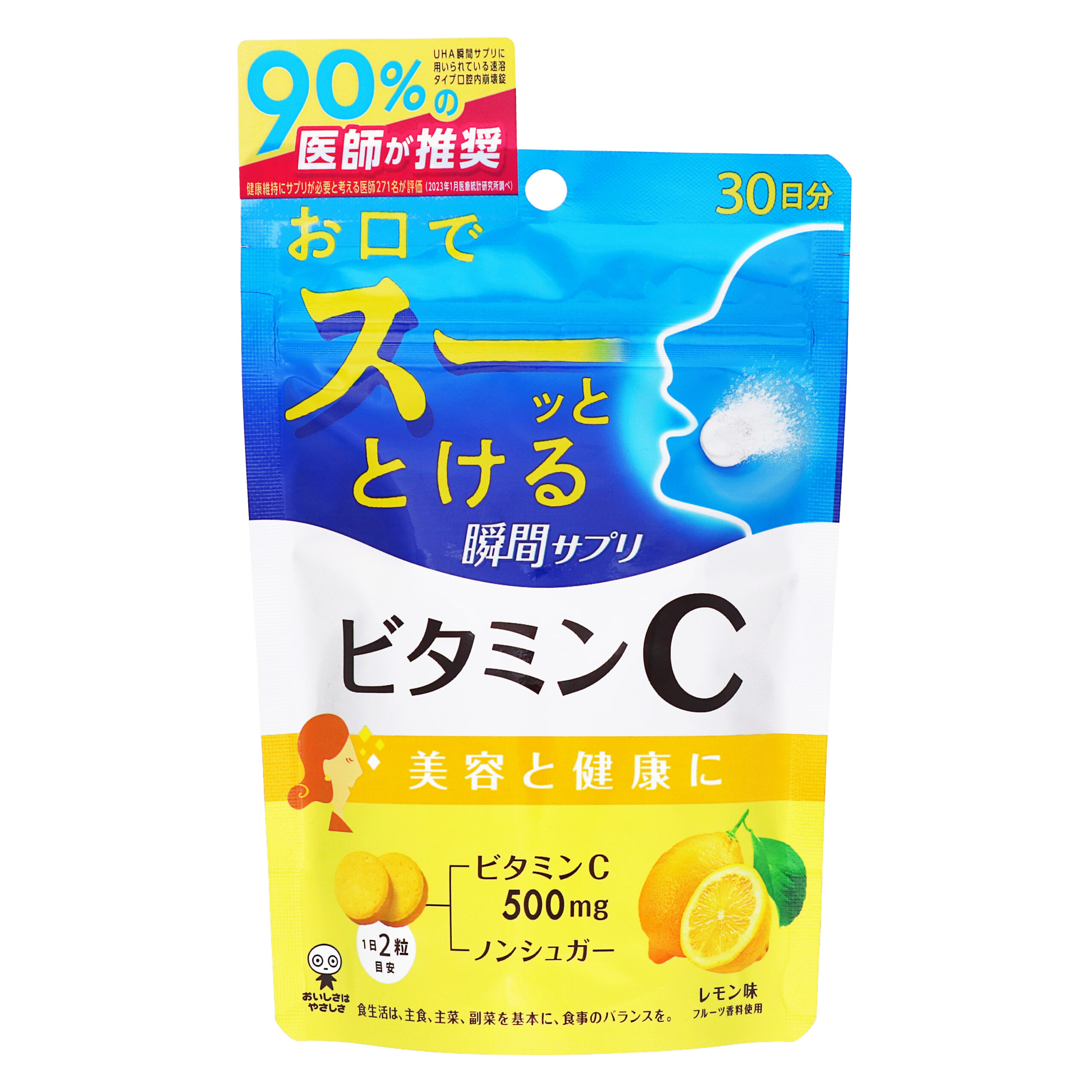 UHA瞬間サプリ ビタミンC