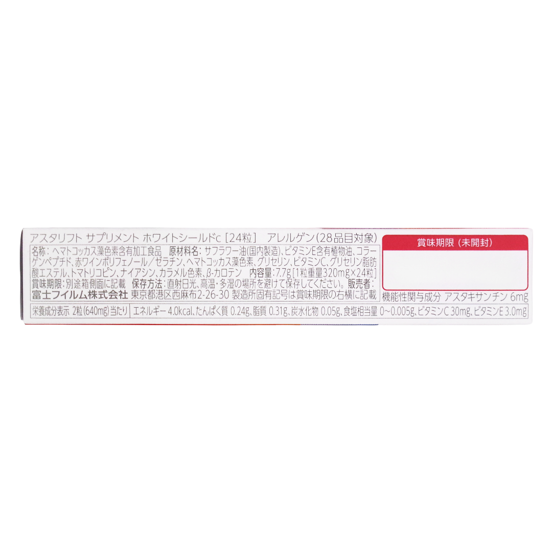 Astalift Supply White Shield