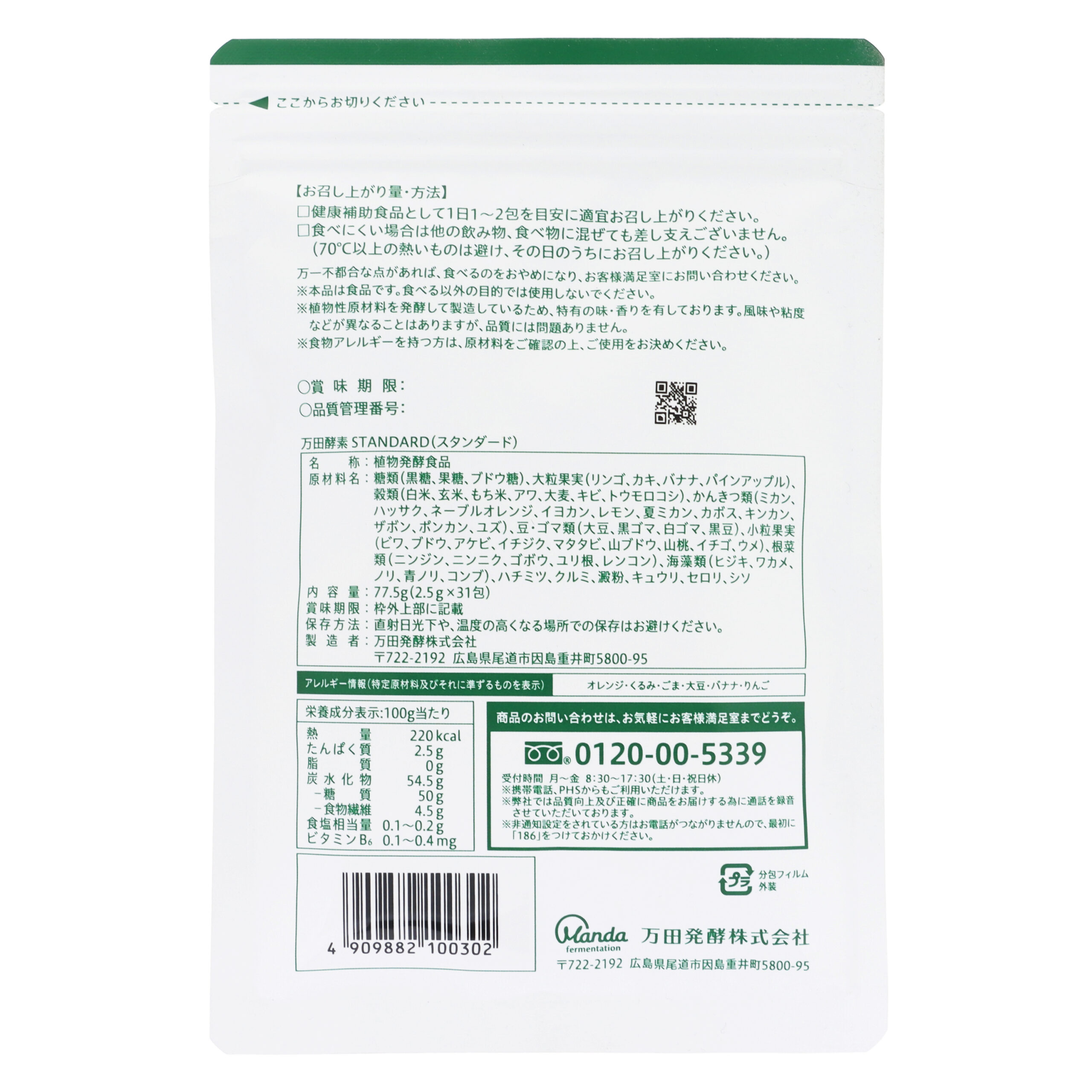 Manda Koso STANDARD Pasta