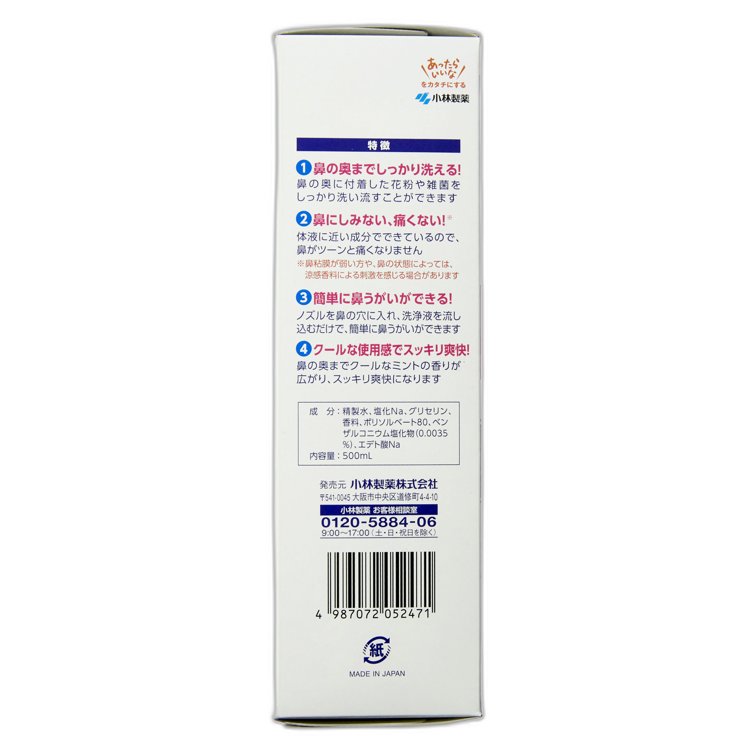 Ханоноа Специальный раствор для промывания Охлаждающий