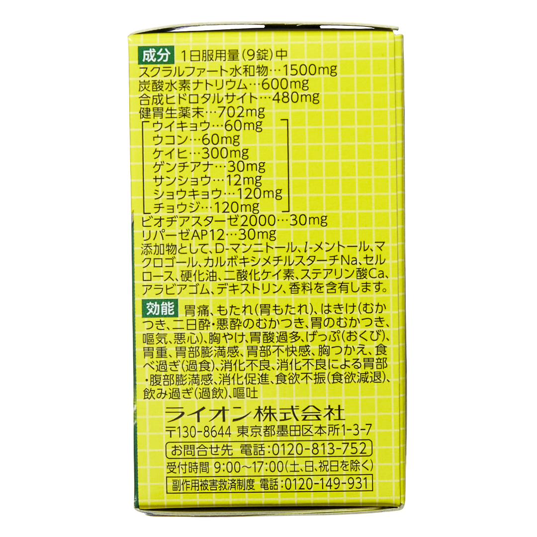 Сукрат Желудочно-кишечное средство S