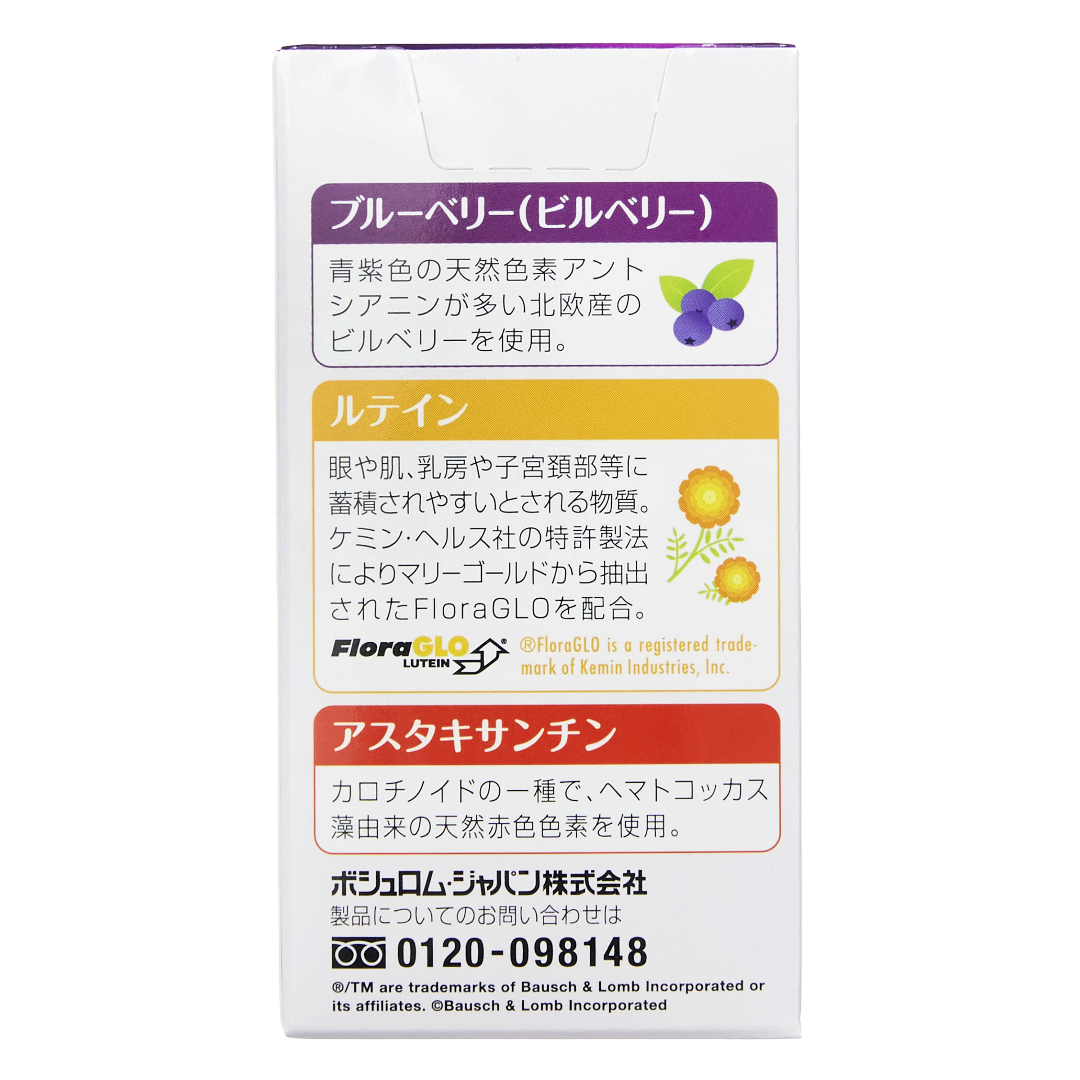 Лютеин, көкжидек және астаксантин