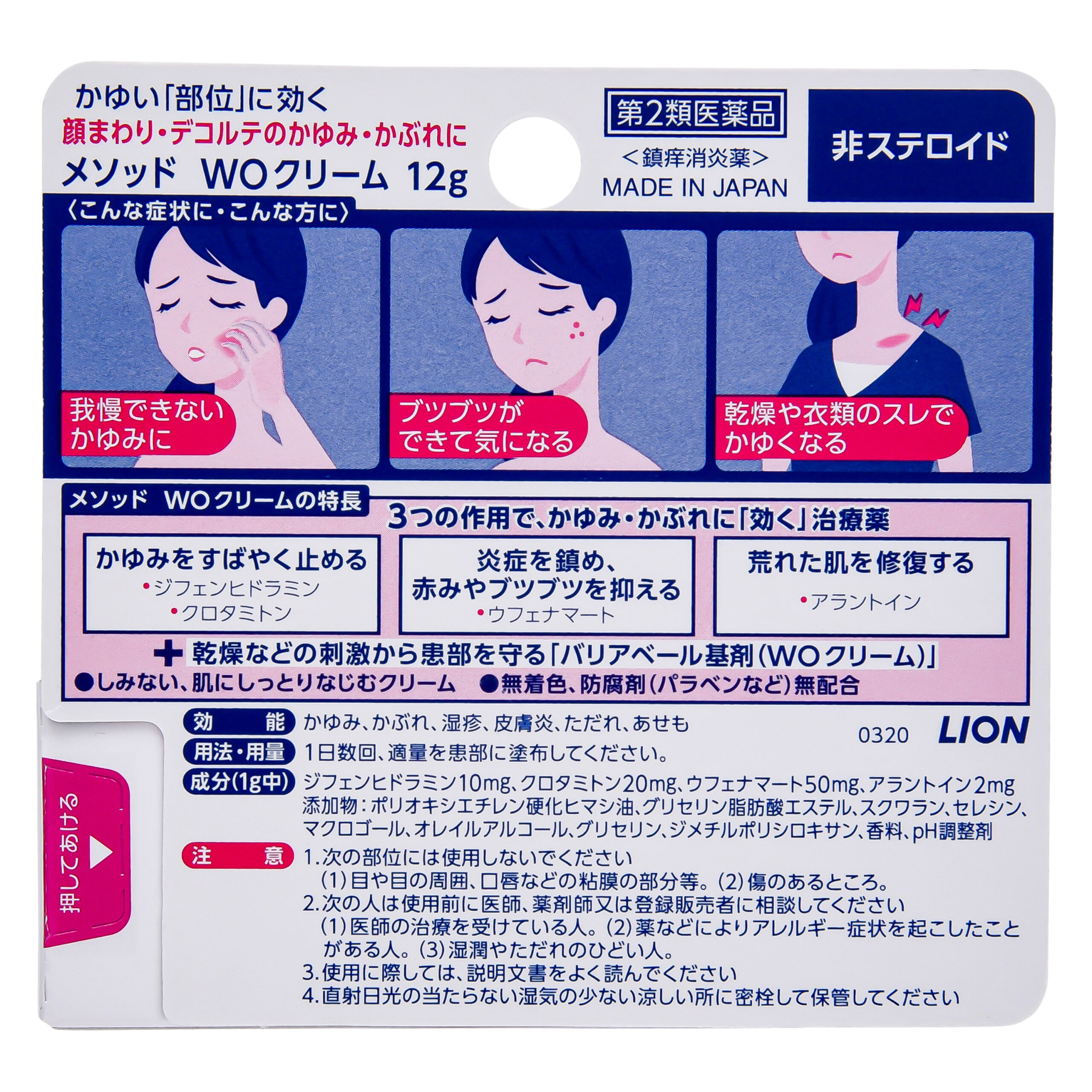 Метод WO Крем