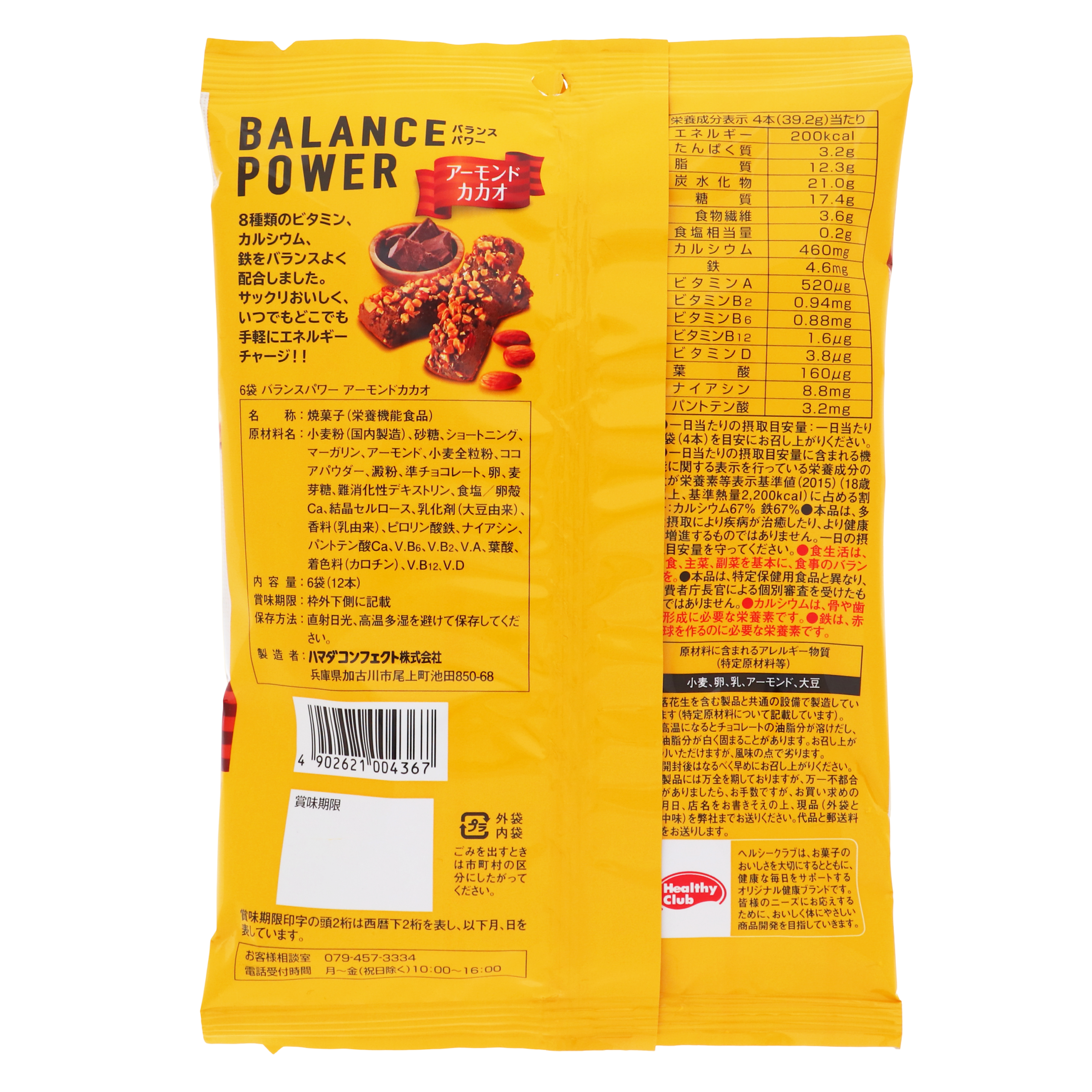 Balance Power with almond and cocoa flavor