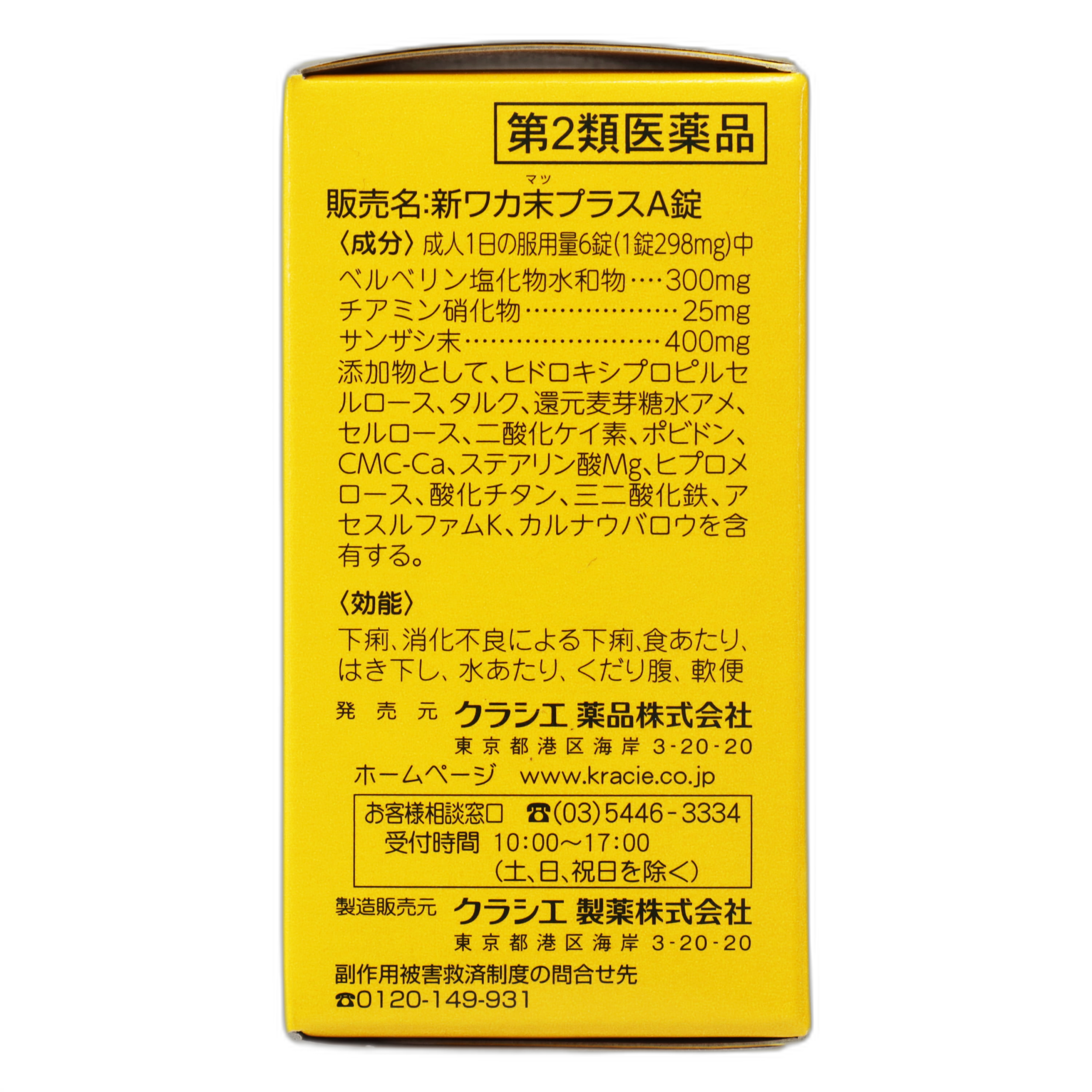 Yangi Wakamatsu Plus A planshetlari