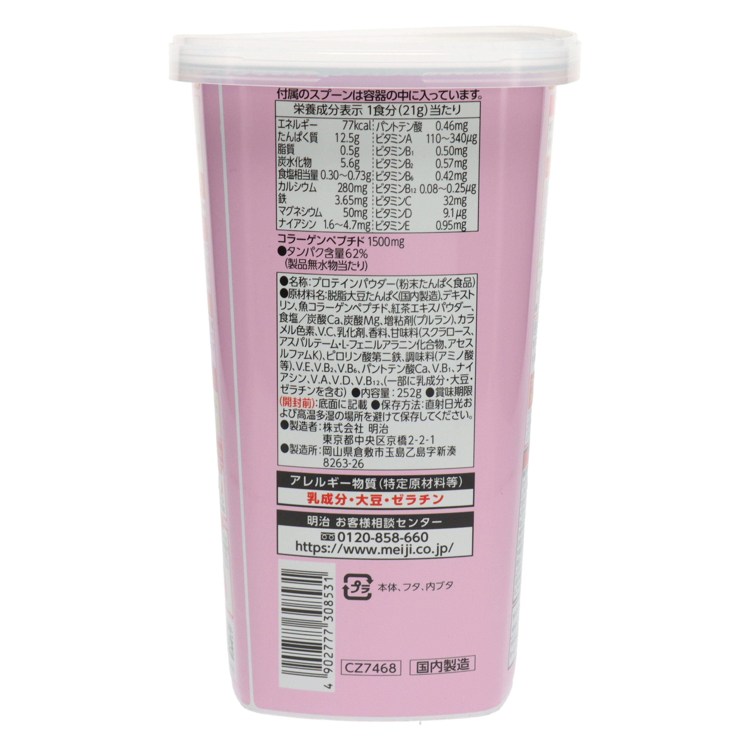 Савас Шейп & Бьюти со вкусом молочного чая 231 г