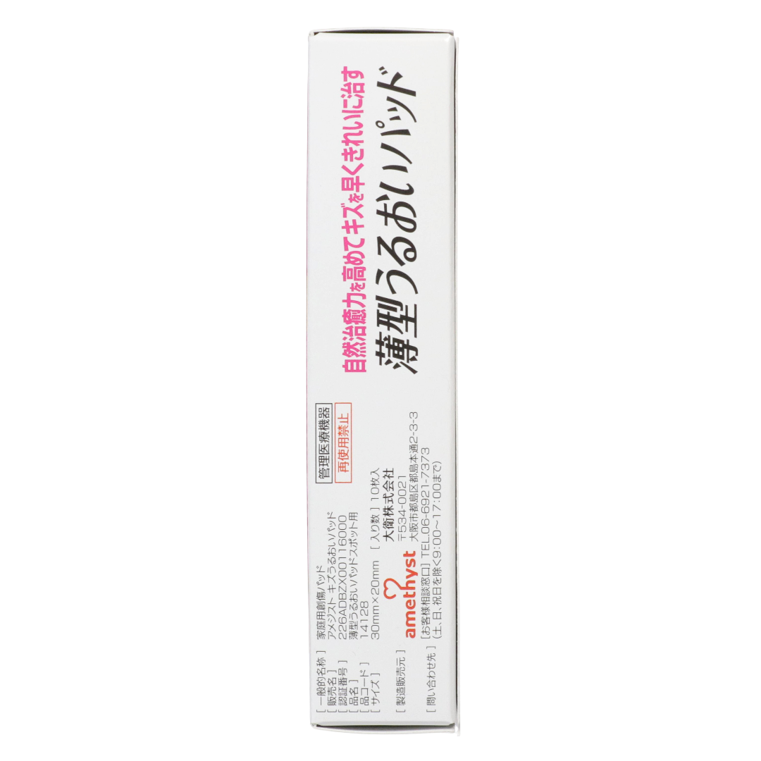 S Select Thin moisturizing patches for spot application