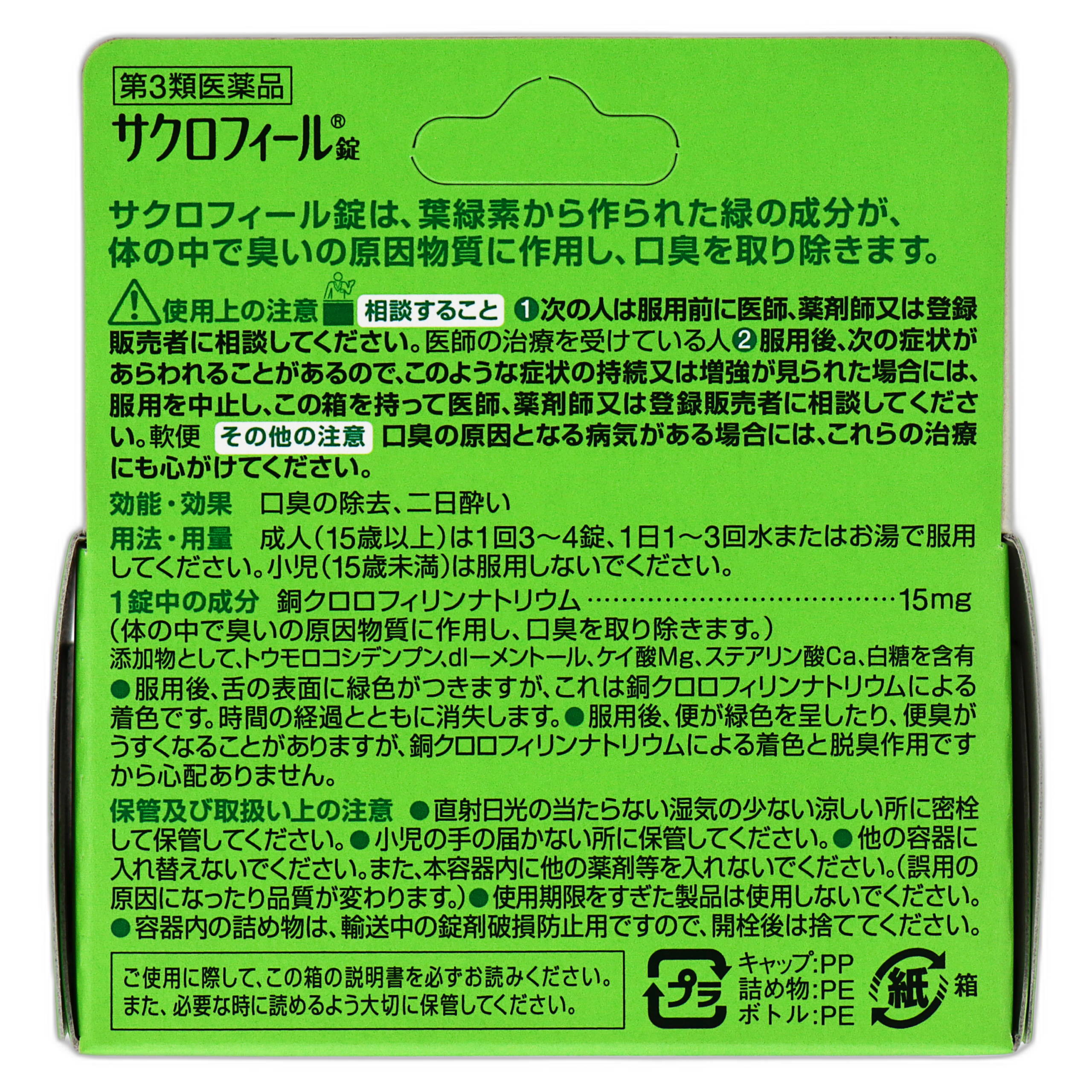 Сакурофил Таблетки