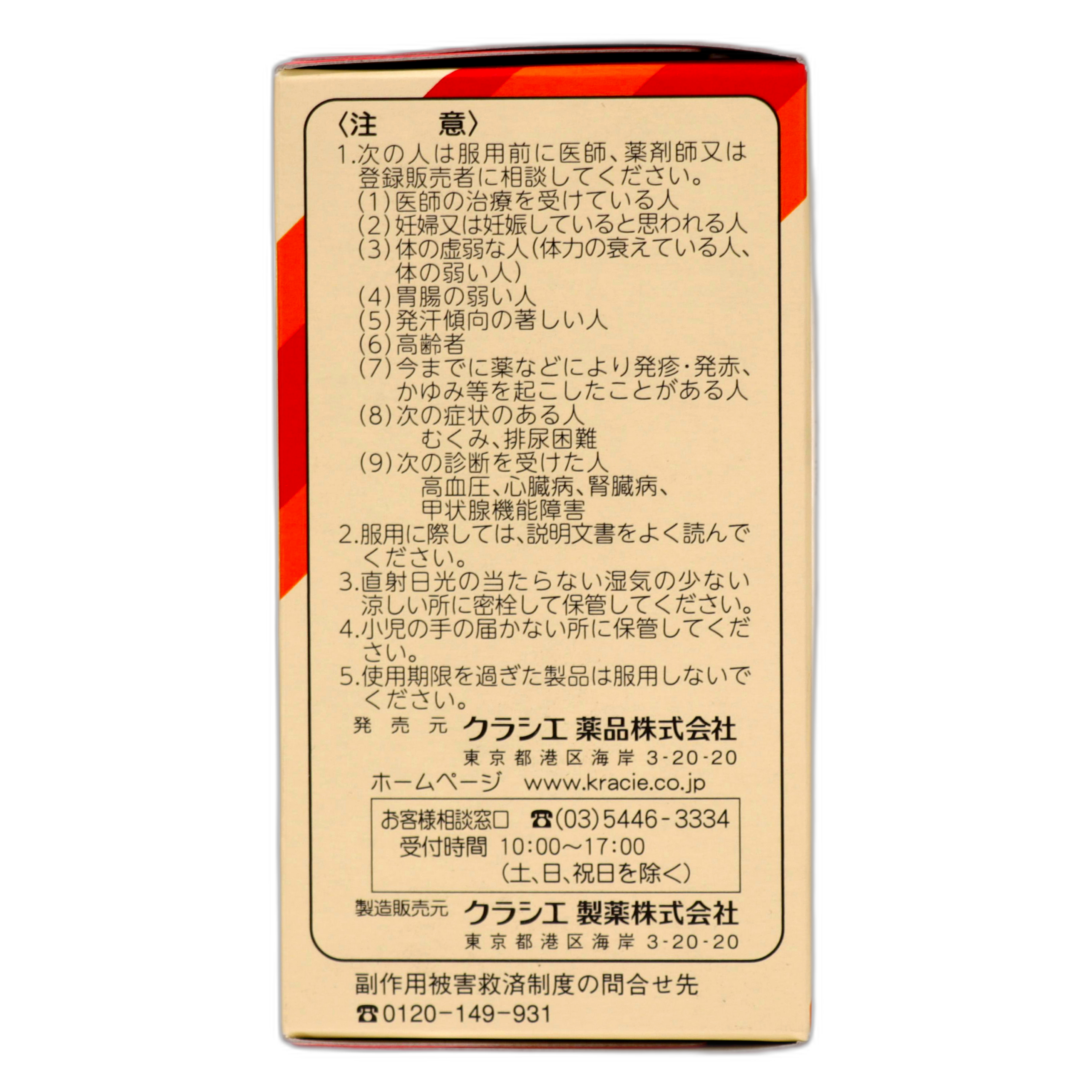 Kakkonto Extract in tablets Krasie 12 tablets