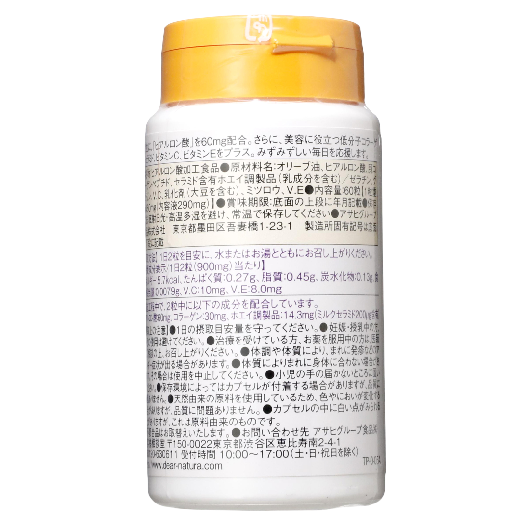 ディアナチュラ ヒアルロン酸