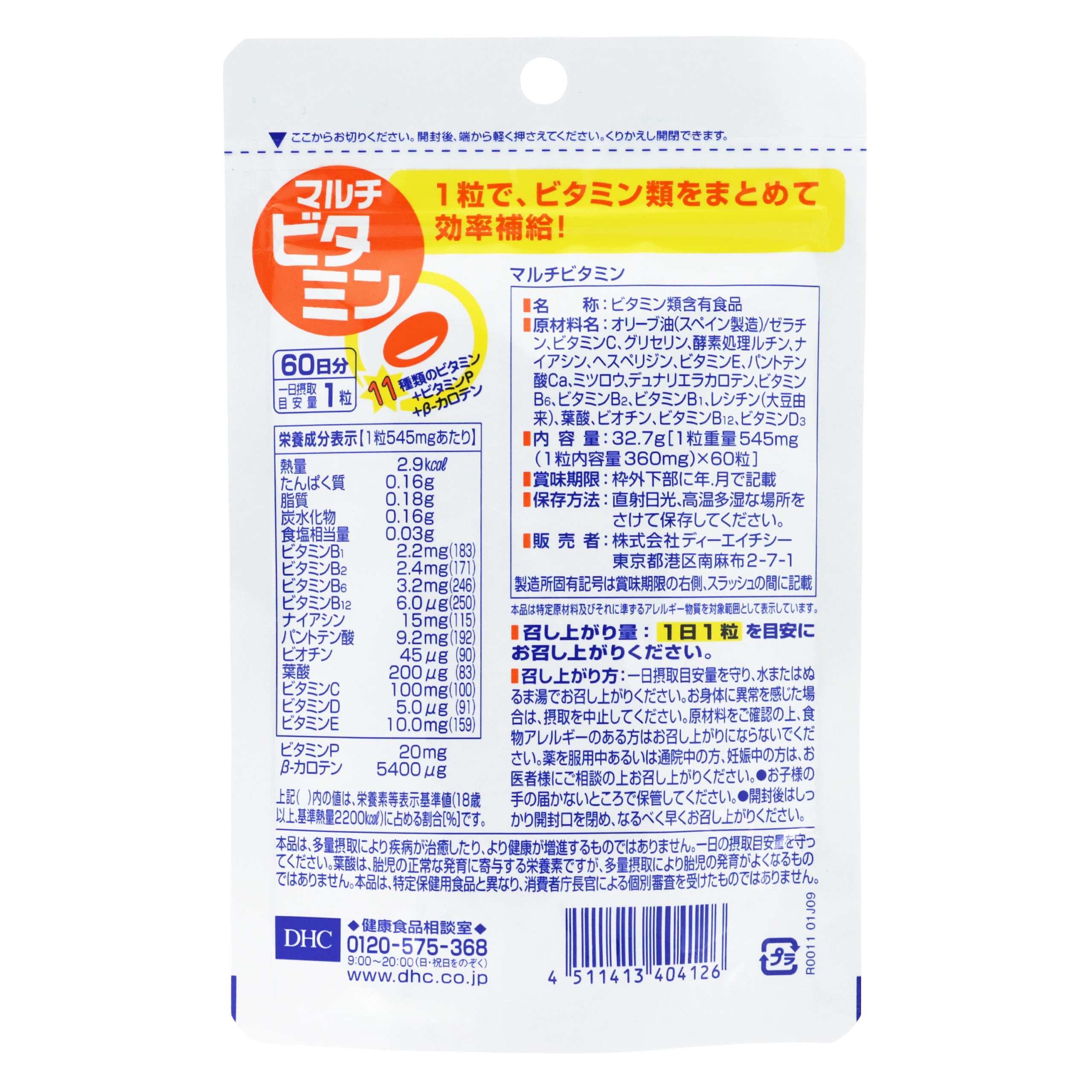 DHC Мультивитамины