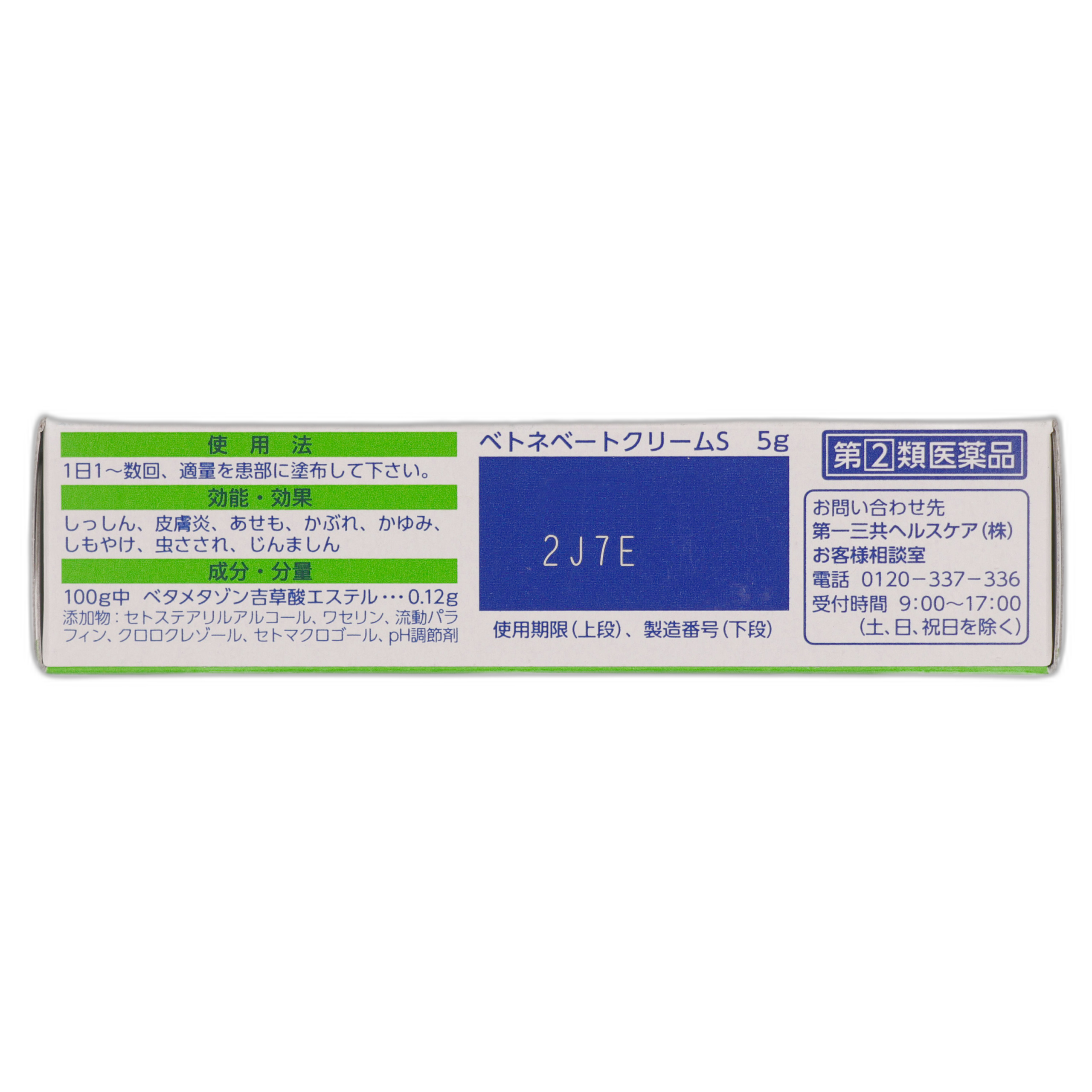 Бетоневейт Крем