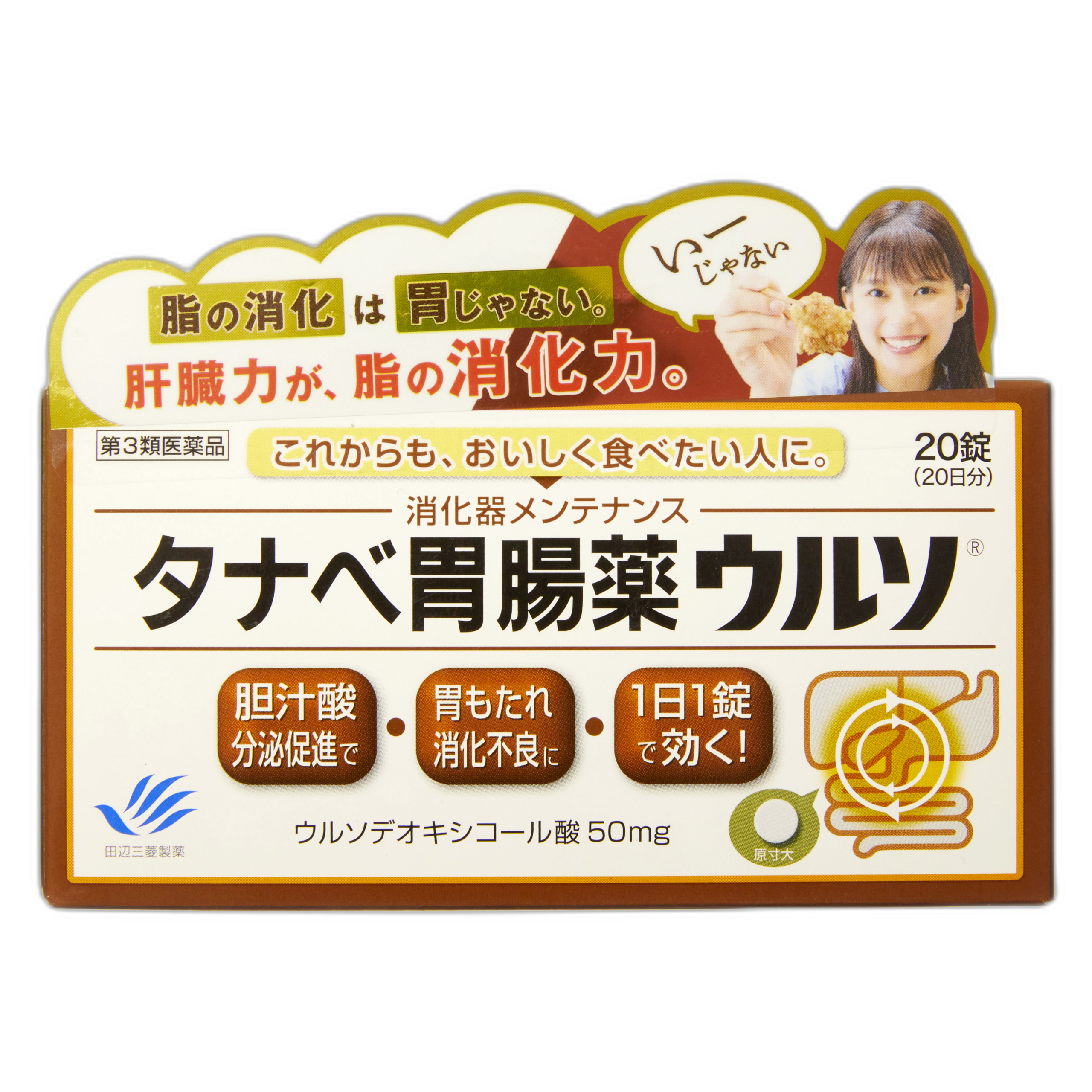 Танабе Желудочное лекарство Урсо