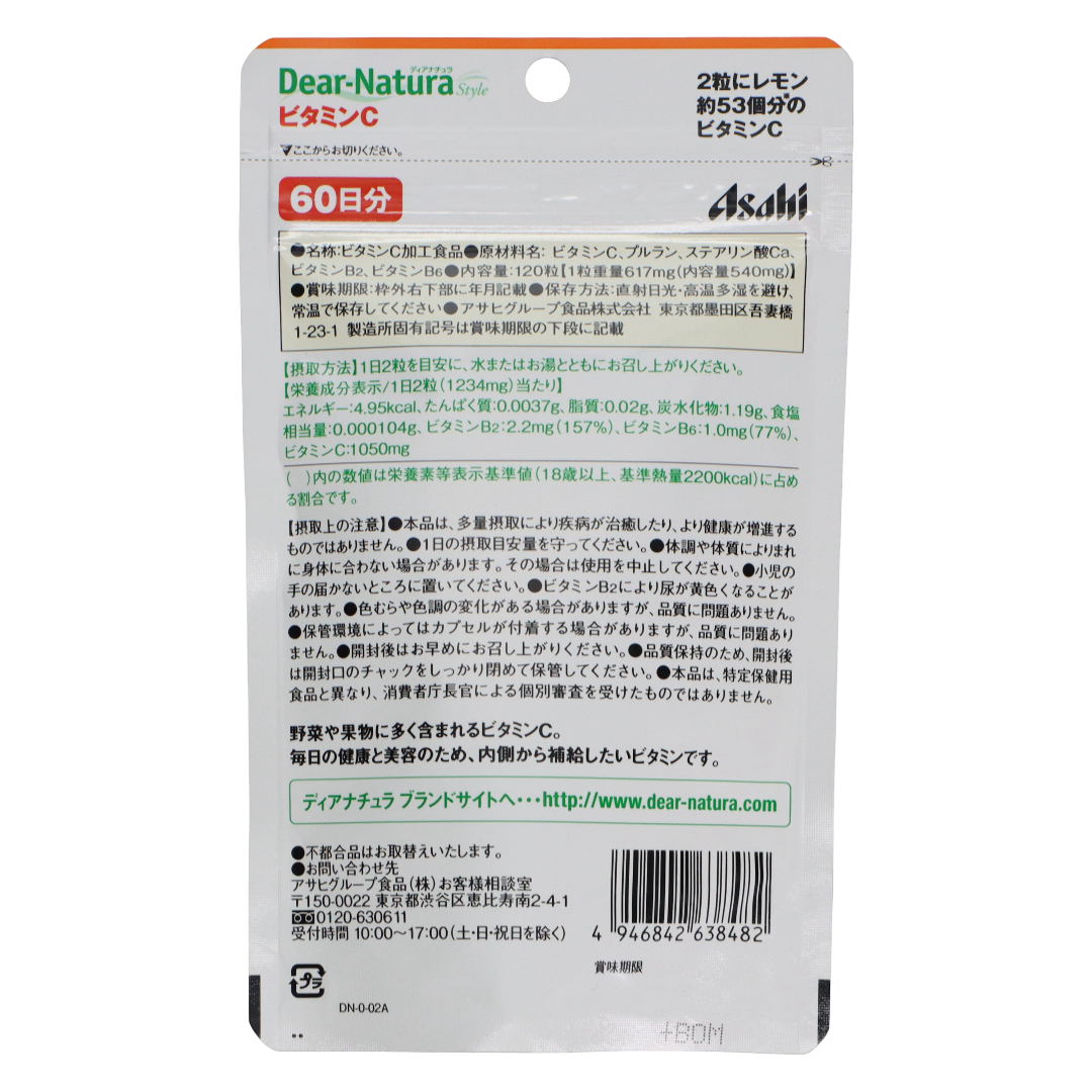 DiaNachura стиліндегі С дәрумені