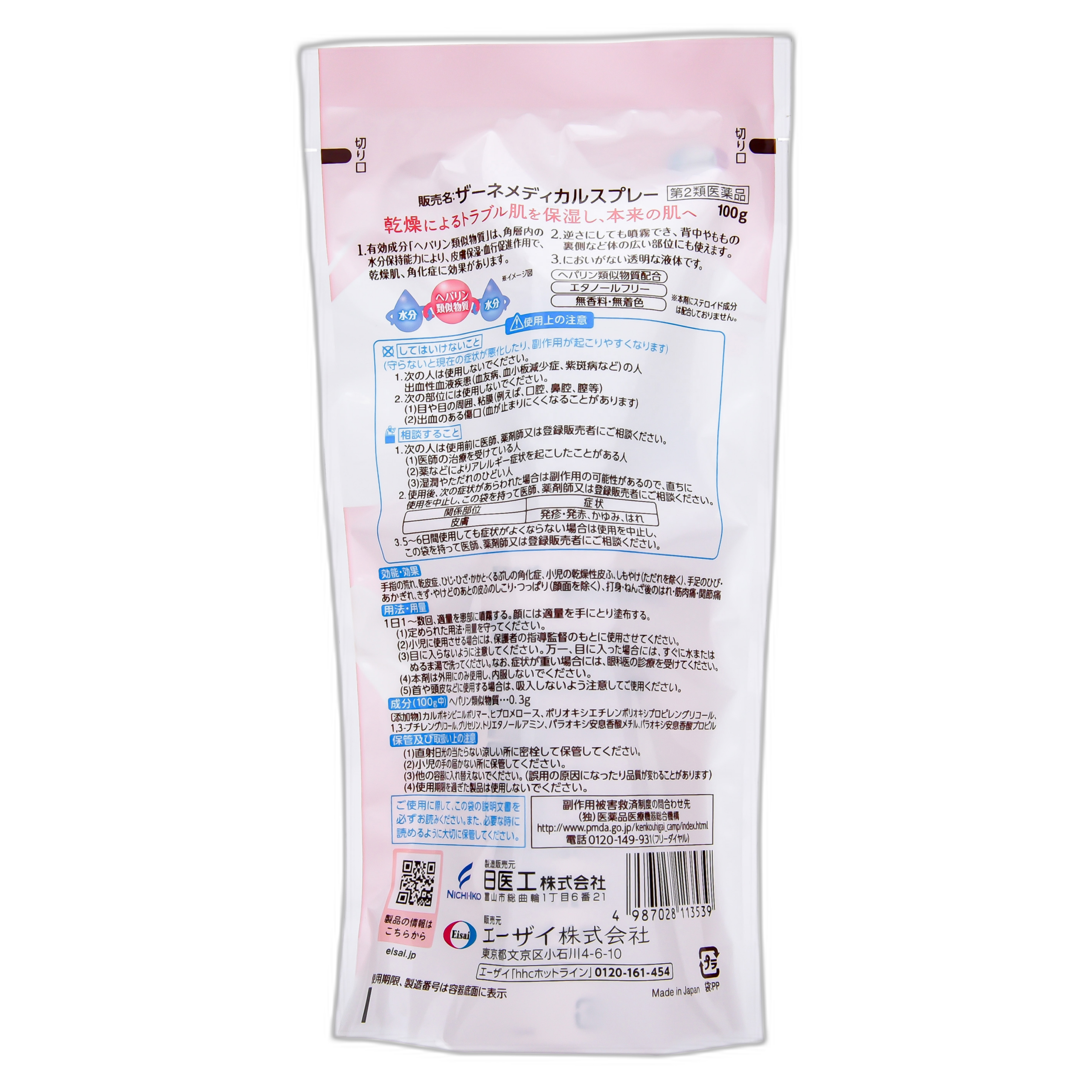 Zane медициналық спрейі