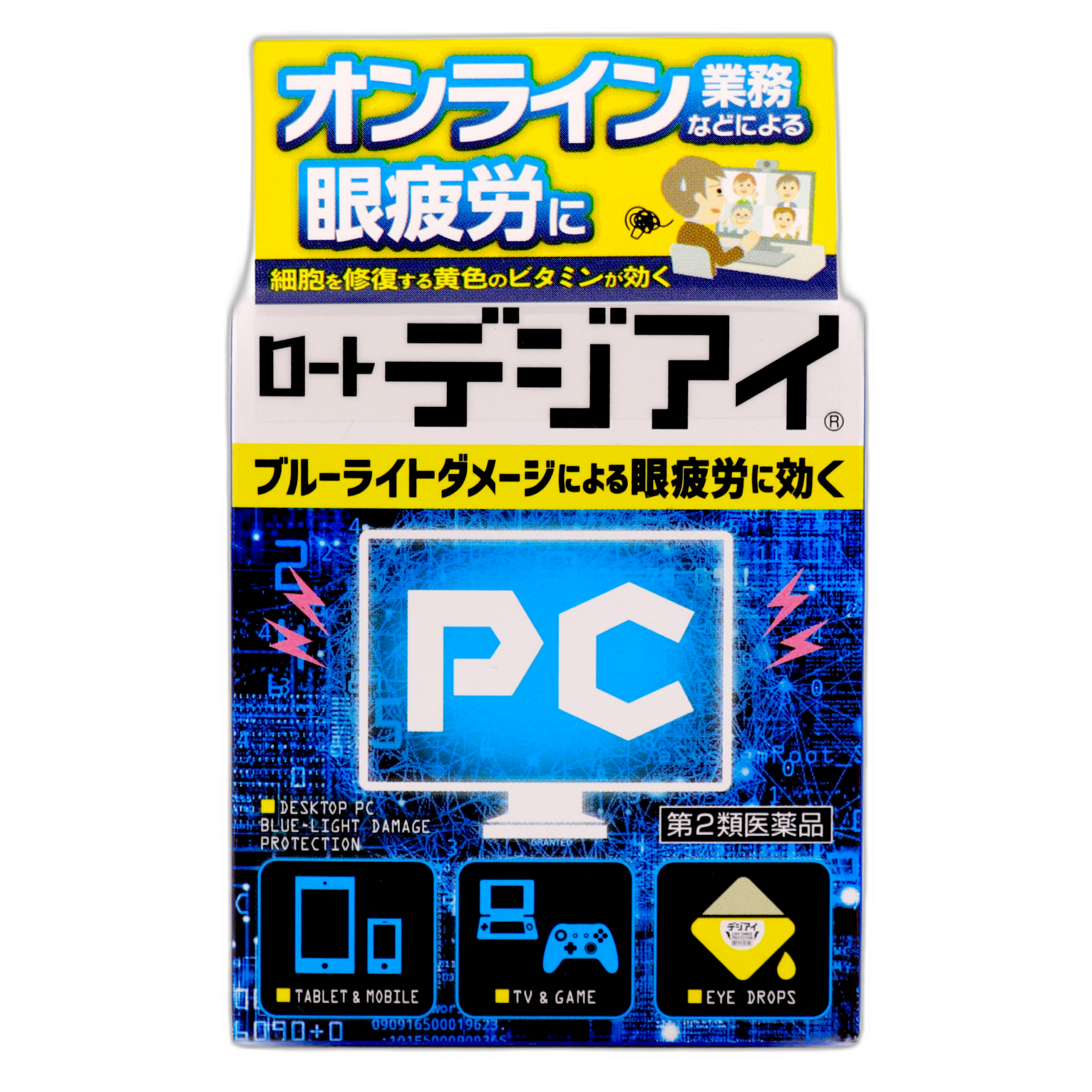 Рото Деджиай